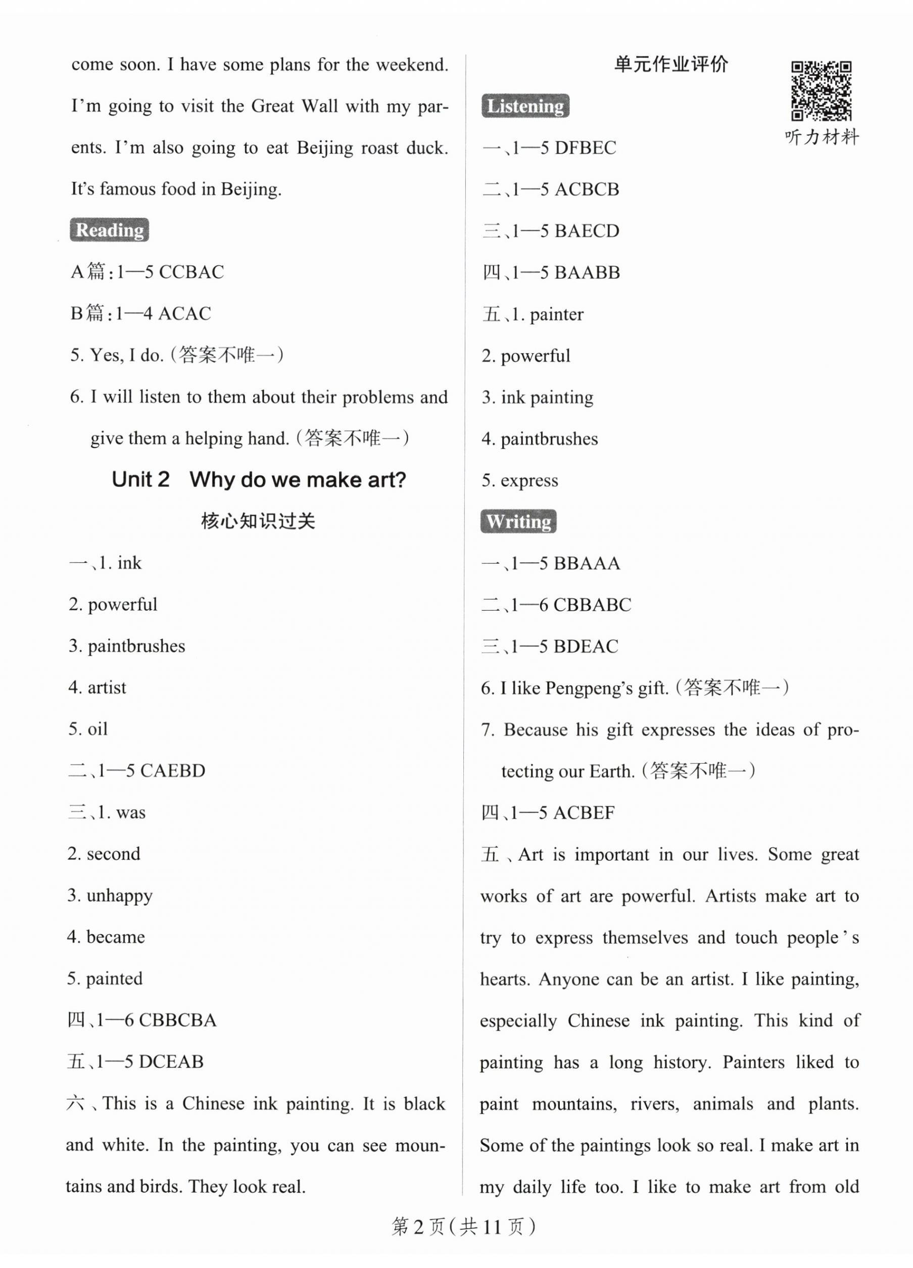 2026年小学学霸作业本六年级英语上册沪教牛津版深圳专版&nbsp;参考答案第2页