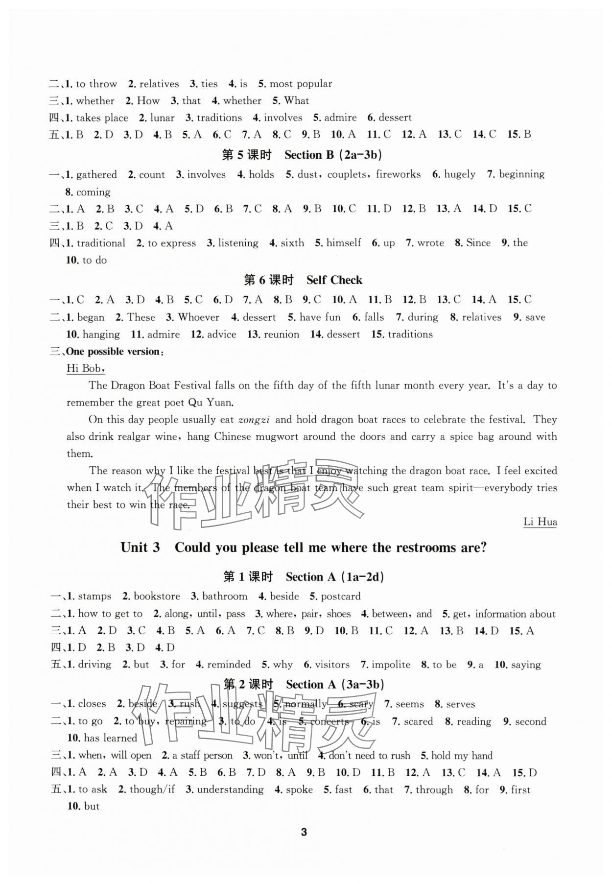2025年習(xí)題e百課時(shí)訓(xùn)練九年級(jí)英語全一冊(cè)人教版 第3頁