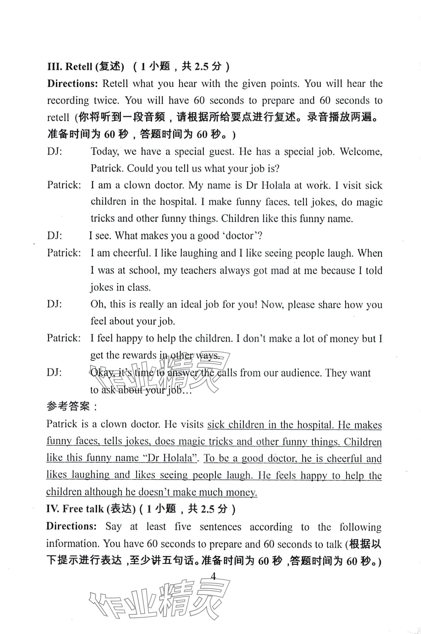 2024年教学与评估英语&nbsp;第6页