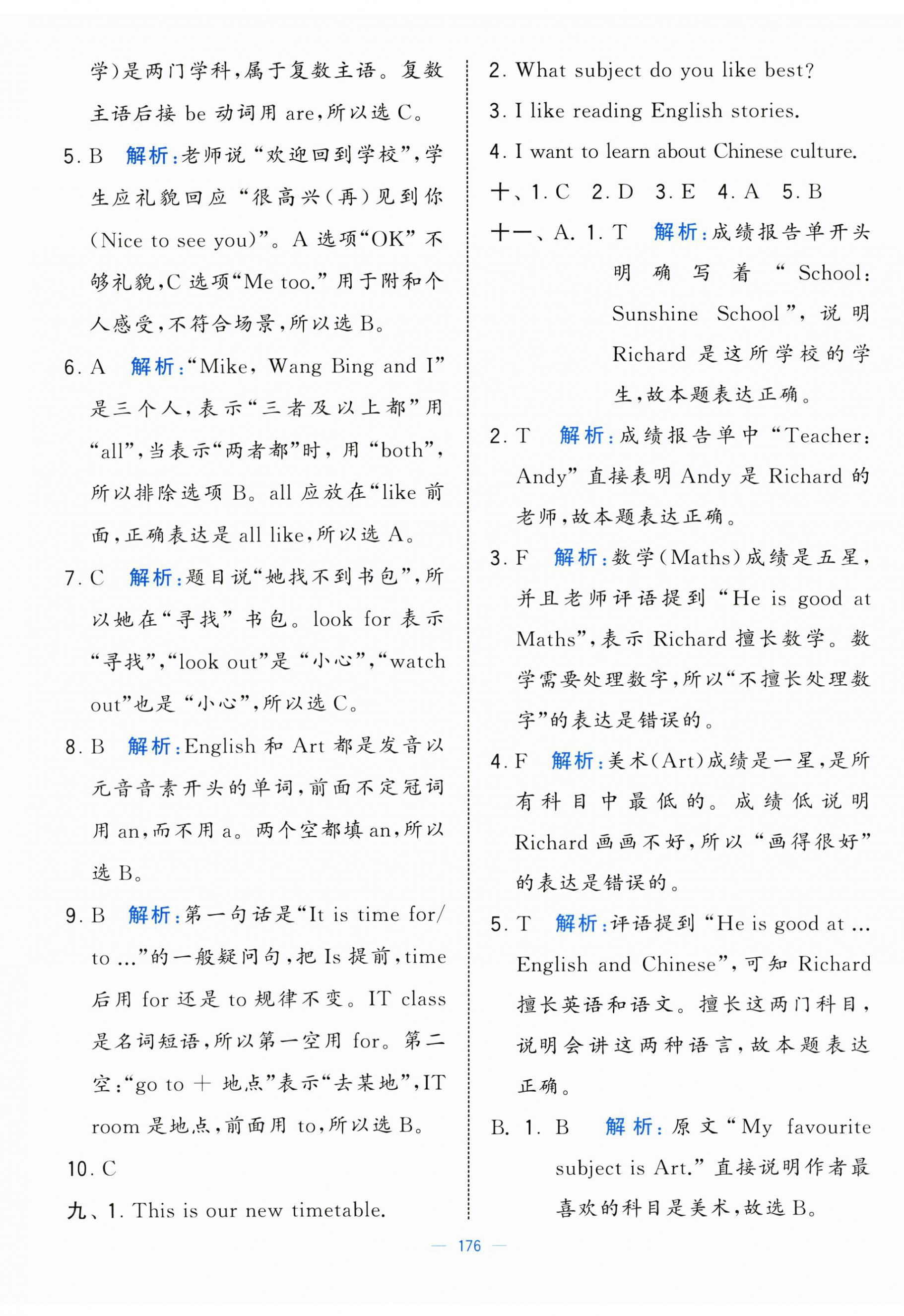 2025年学霸提优大试卷四年级英语上册译林版 第2页