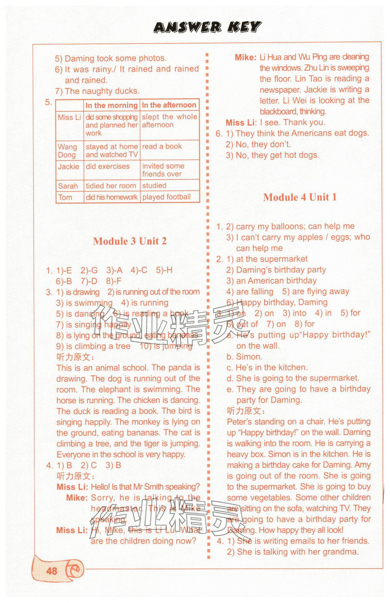 2025年课堂活动与课后评价六年级英语下册外研版一年级起 参考答案第3页