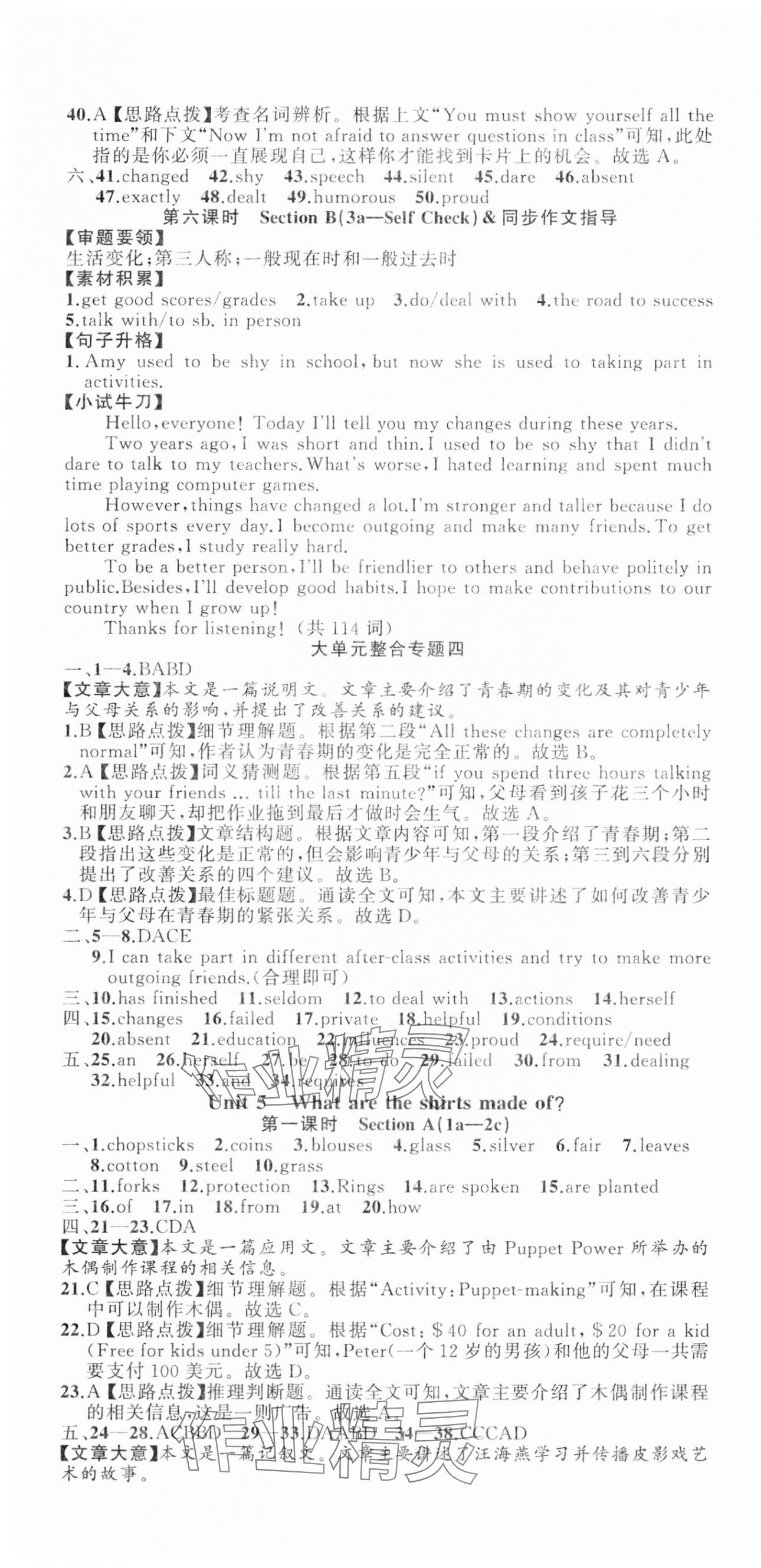 2025年名师面对面同步作业本九年级英语全一册人教版浙江专版 第13页