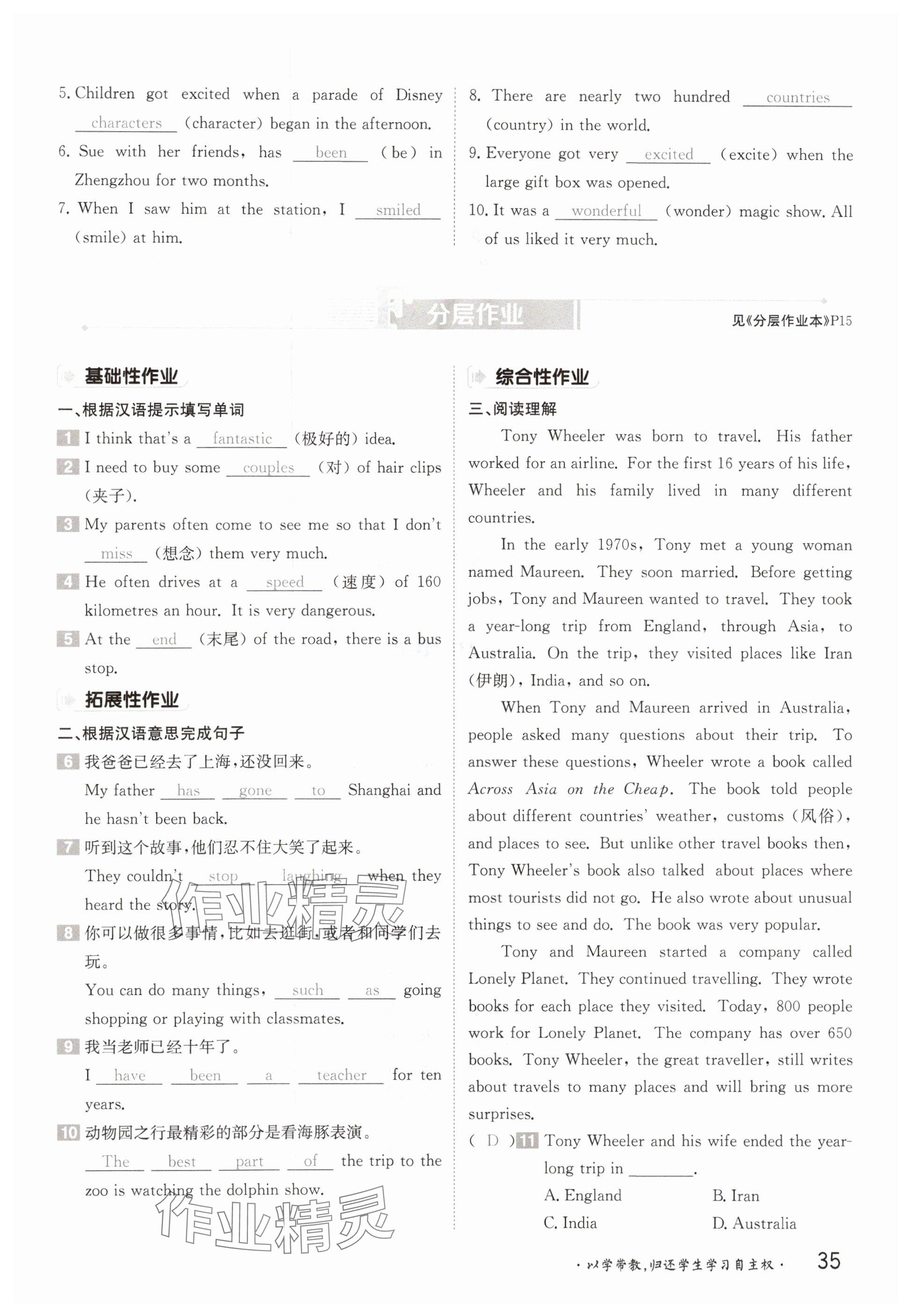 2025年金太陽導學案八年級英語下冊譯林版&nbsp;參考答案第35頁