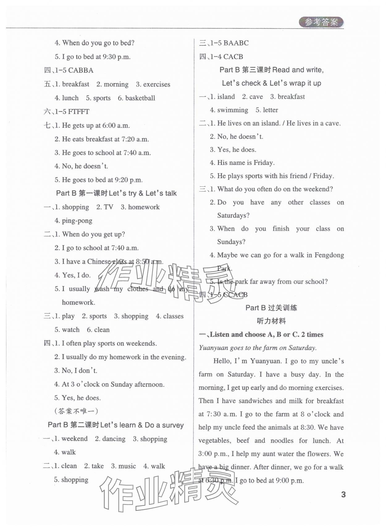 2025年状元坊全程突破导练测五年级英语下册人教版佛山专版 第3页