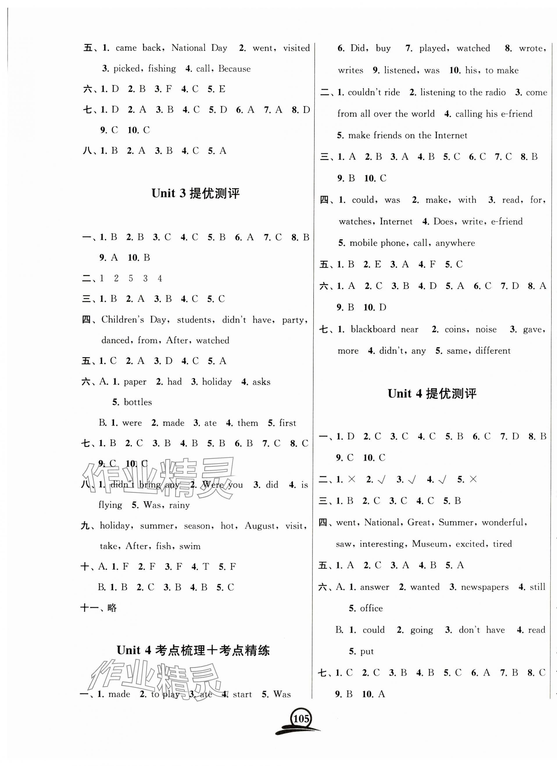 2024年直擊考點(diǎn)沖刺100分六年級(jí)英語上冊(cè)譯林版 第3頁