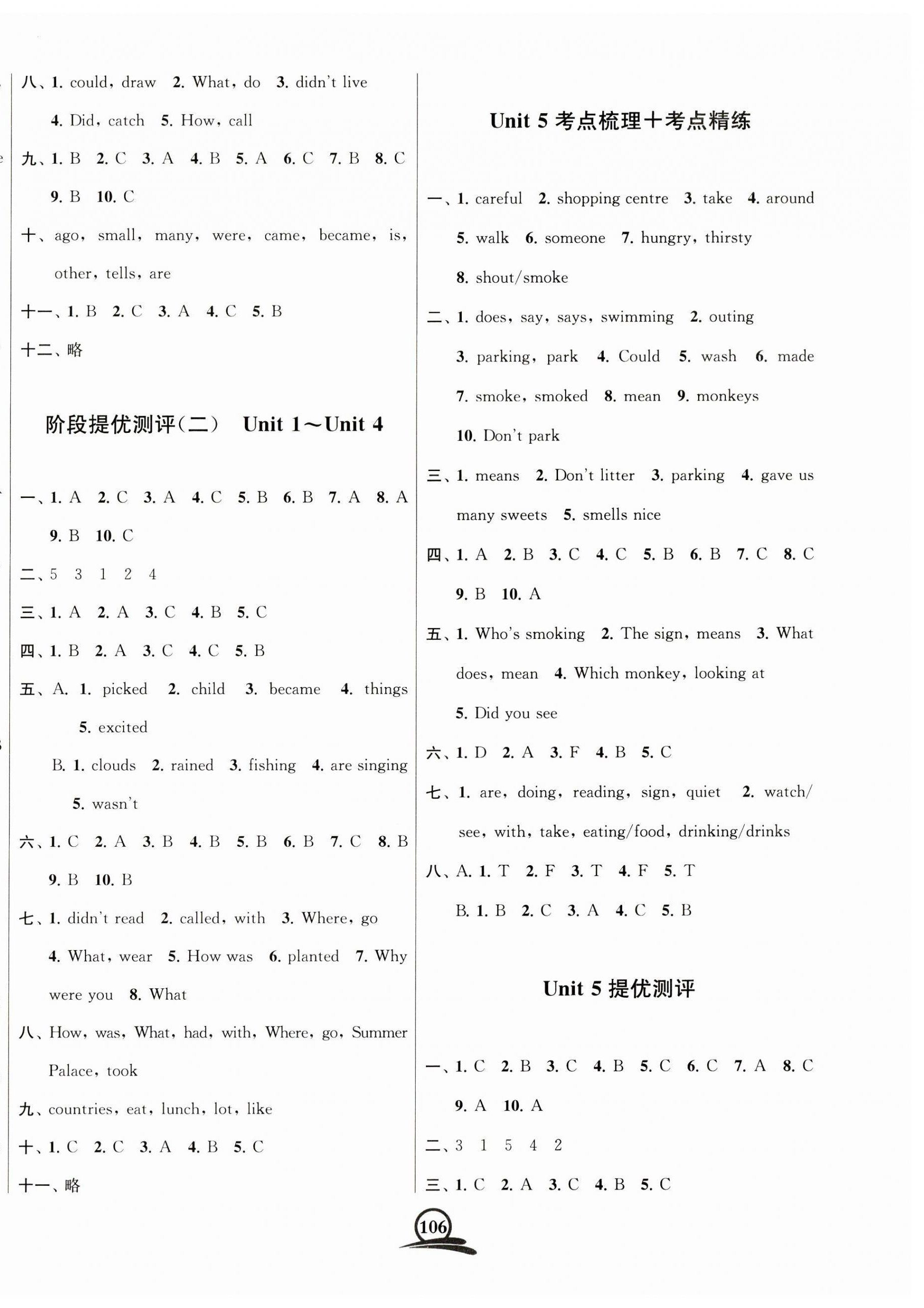 2024年直擊考點(diǎn)沖刺100分六年級(jí)英語(yǔ)上冊(cè)譯林版 第4頁(yè)