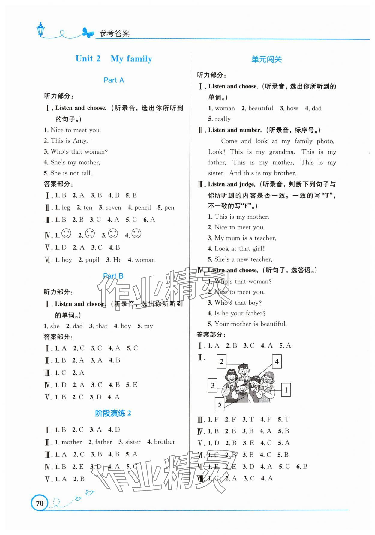 2024年同步測控優(yōu)化設計三年級英語下冊人教版精編版 第2頁