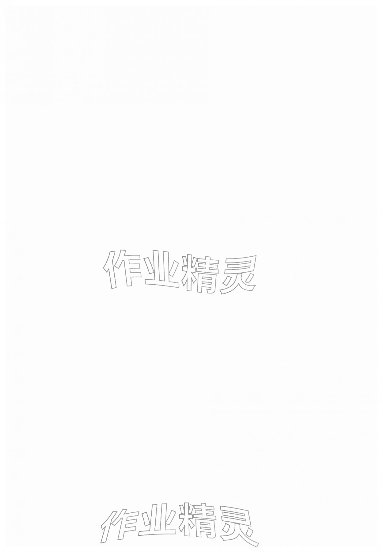 2026年火线100天中考滚动复习法英语青海专版&nbsp;第2页