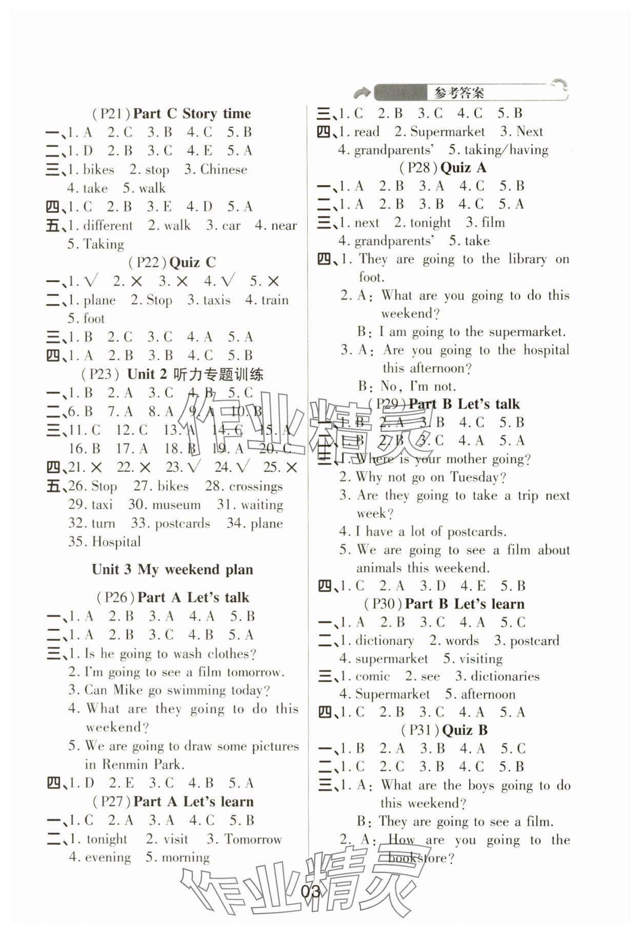 2024年名師英語課課通六年級(jí)上冊(cè)人教版順德專版 參考答案第3頁