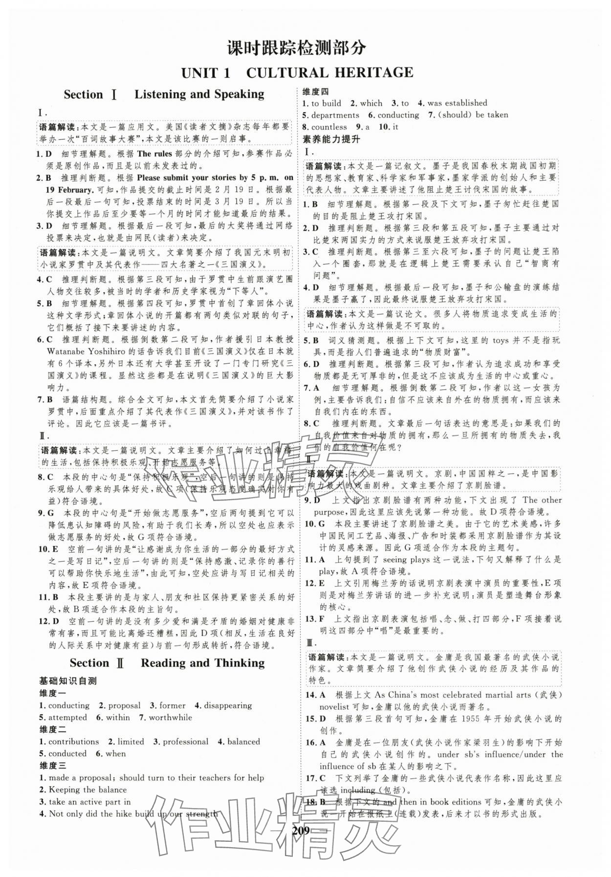 2025年三維設(shè)計(jì)英語必修第二冊(cè)人教版 第9頁