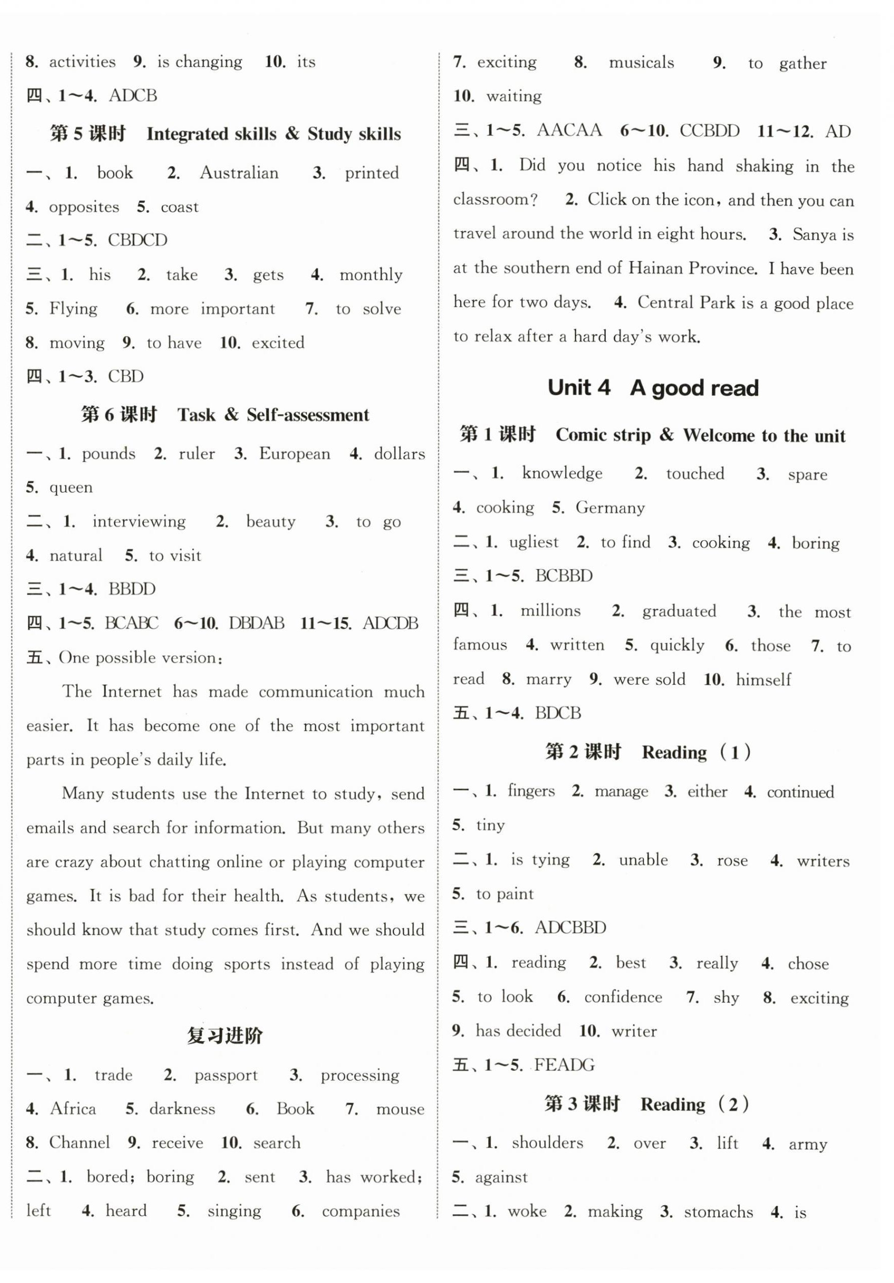 2024年通城學(xué)典課時作業(yè)本八年級英語下冊譯林版宿遷專版 參考答案第4頁