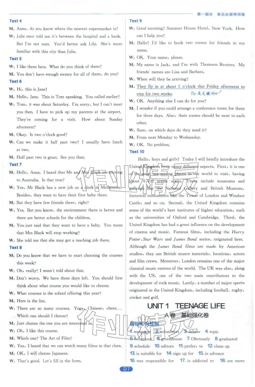 2026年實驗班全優(yōu)檢測卷高中英語必修第一冊人教版&nbsp;第7頁