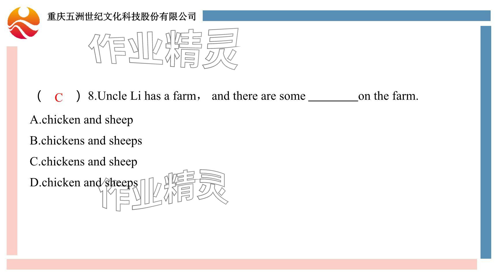 2024年重慶市中考試題分析與復(fù)習(xí)指導(dǎo)英語 參考答案第37頁