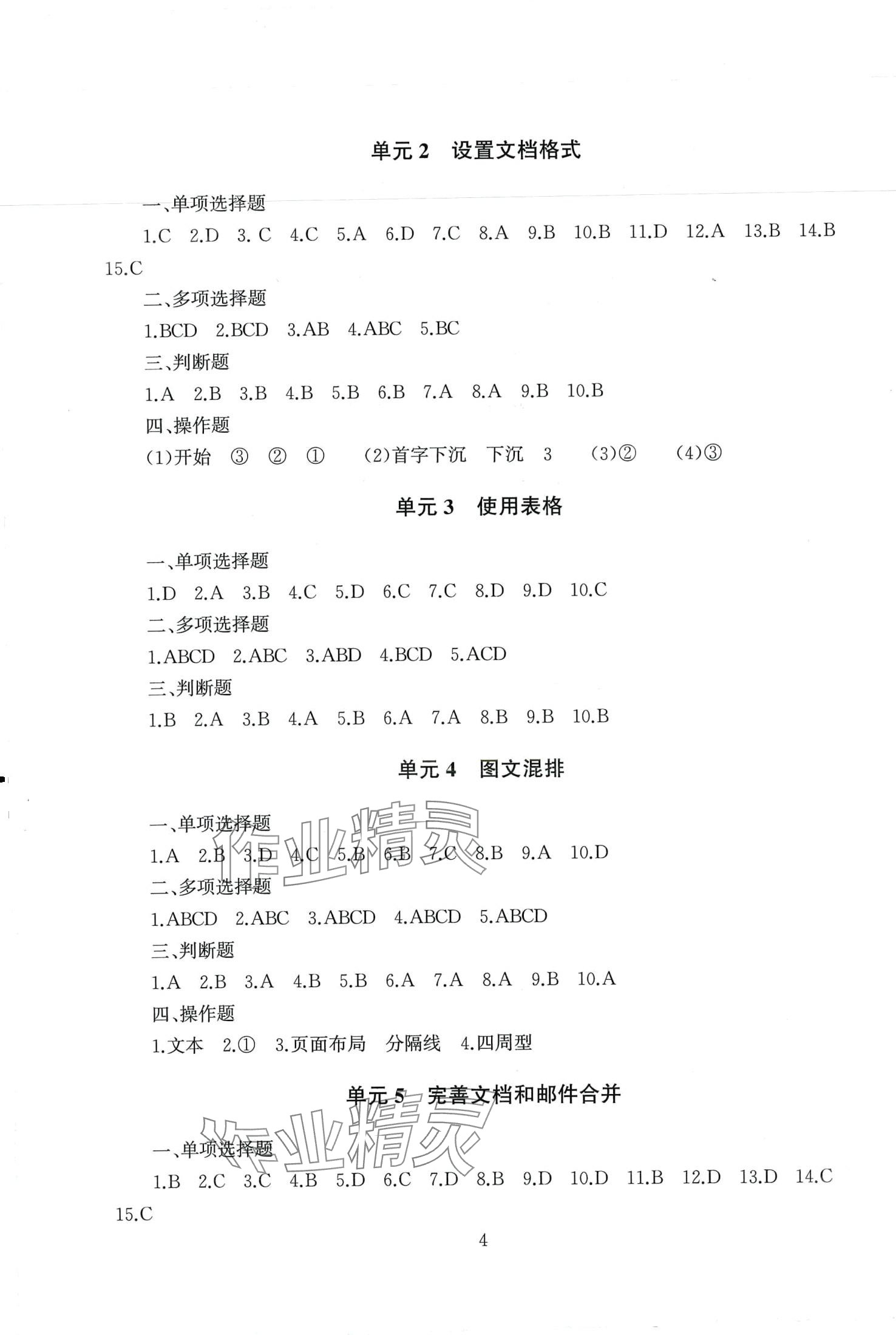 2024年计算机电子科学技术出版社&nbsp;第6页