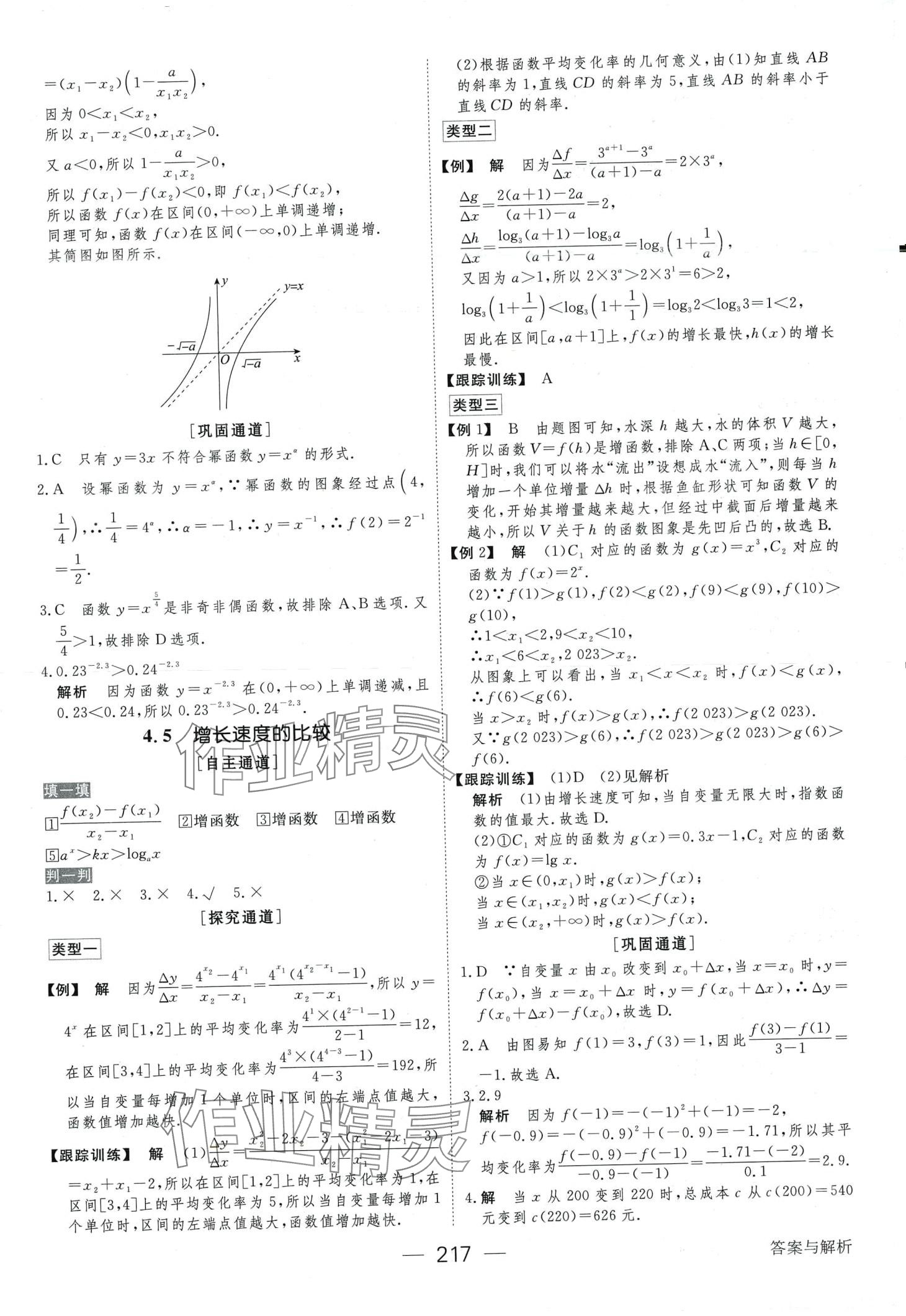 2024年綠色通道衡水重點(diǎn)高中同步導(dǎo)學(xué)案高中數(shù)學(xué)必修第二冊B版 第12頁