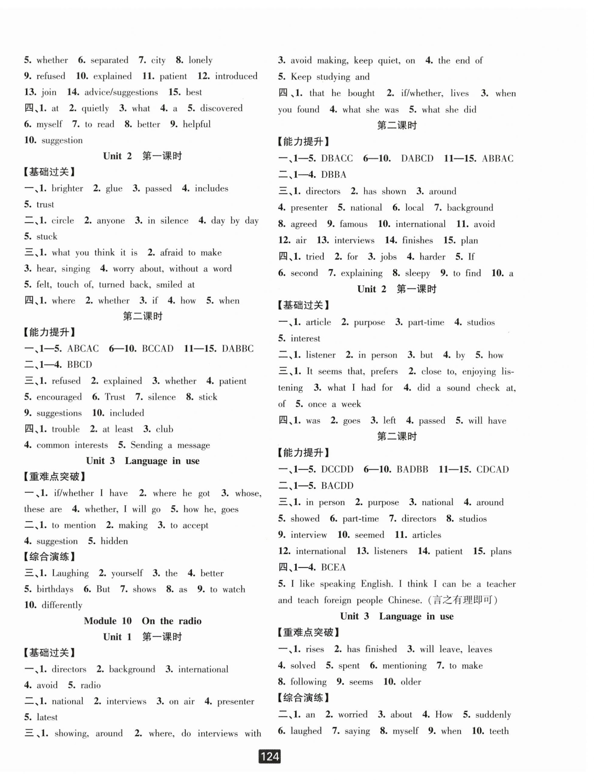 2024年勵(lì)耘書業(yè)勵(lì)耘新同步八年級(jí)英語(yǔ)下冊(cè)外研版 第6頁(yè)