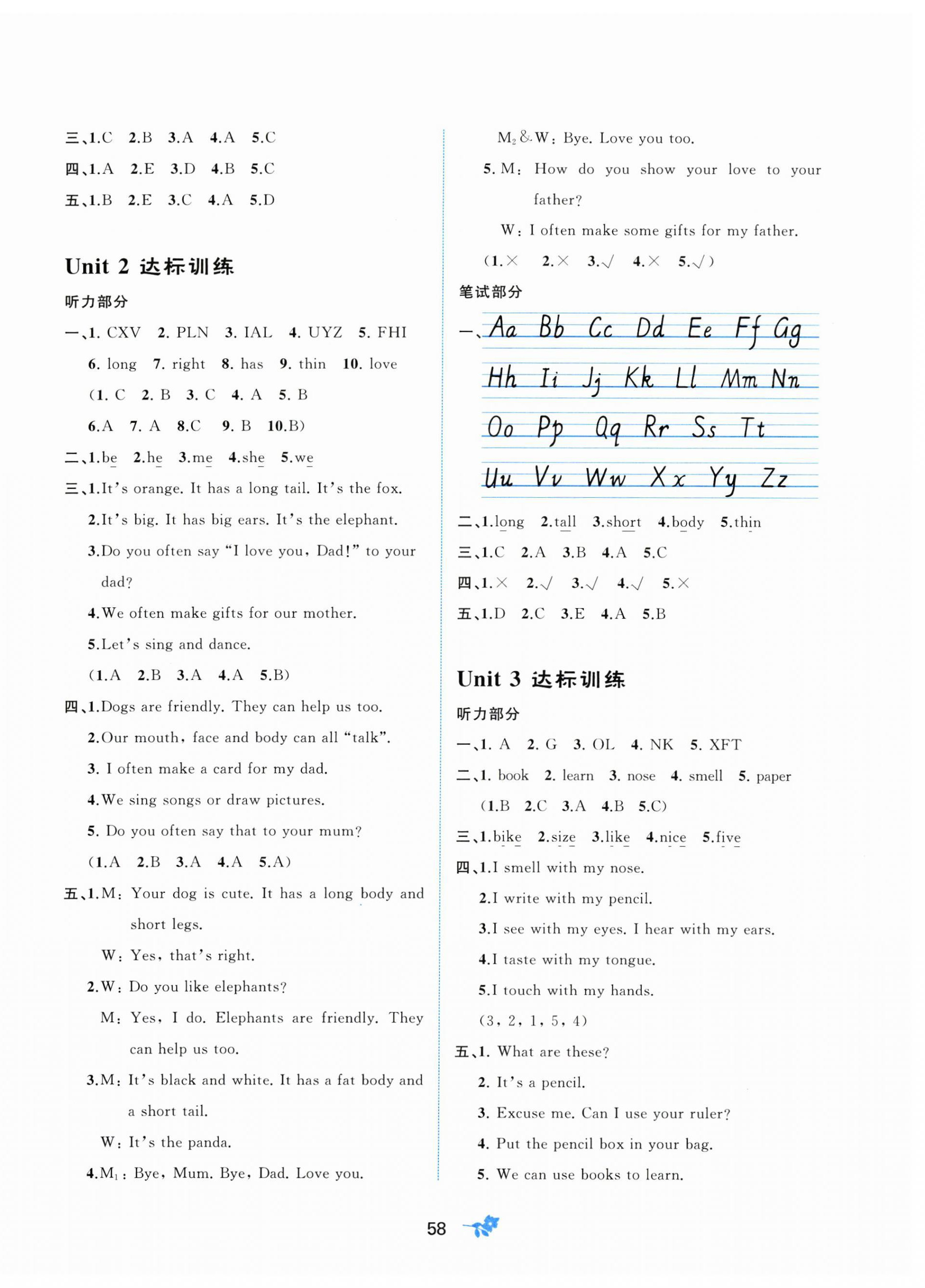 2025年新课程学习与测评单元双测三年级英语下册人教版A版 第2页