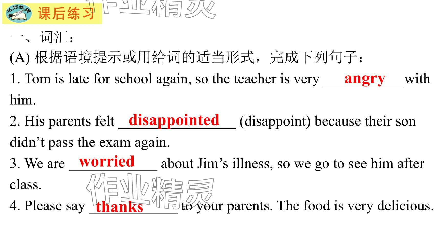 2025年每課一練（福建）八年級(jí)英語(yǔ)下冊(cè)仁愛(ài)版 參考答案第3頁(yè)
