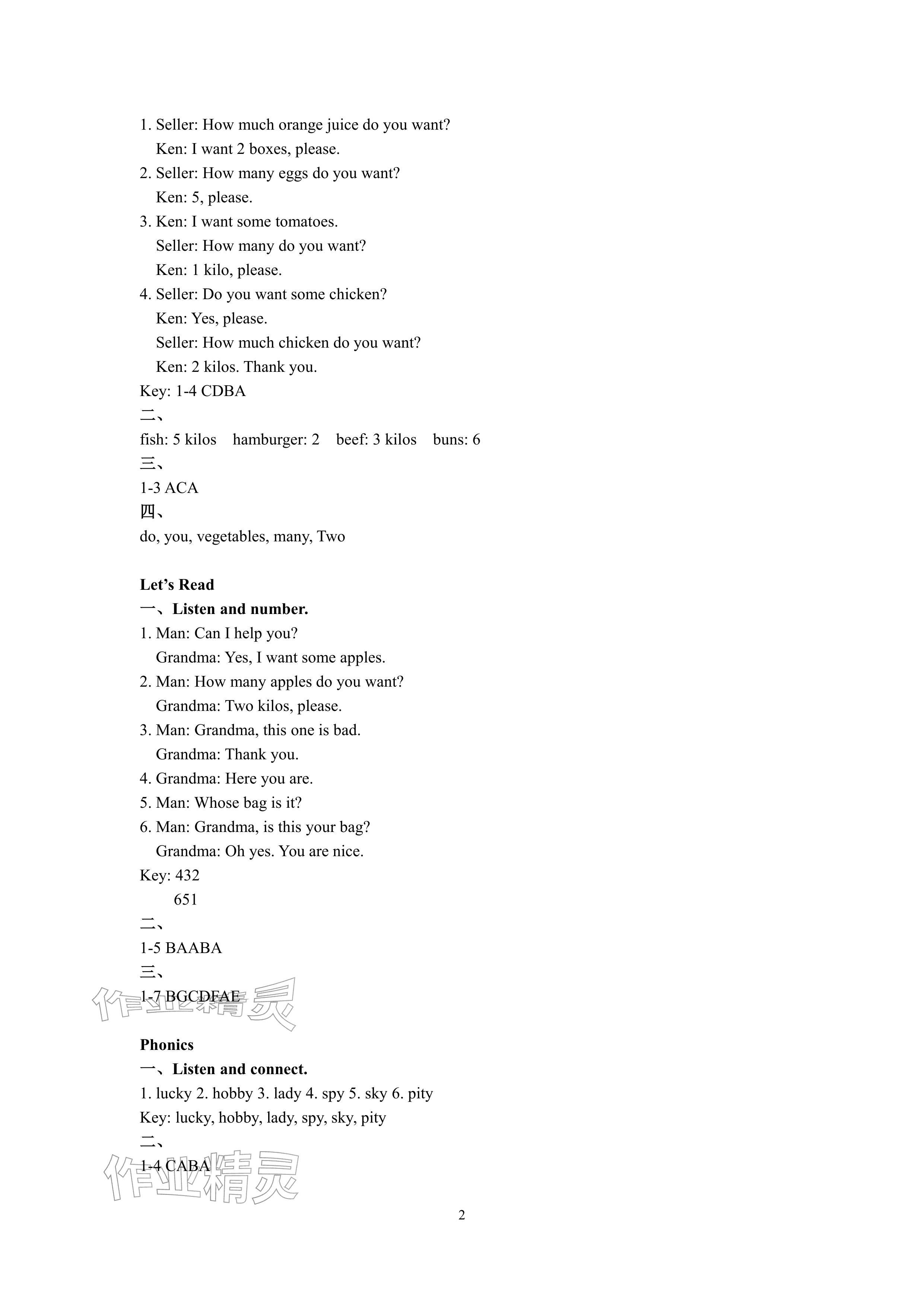2026年练习册科学普及出版社四年级英语下册科普版&nbsp;参考答案第2页