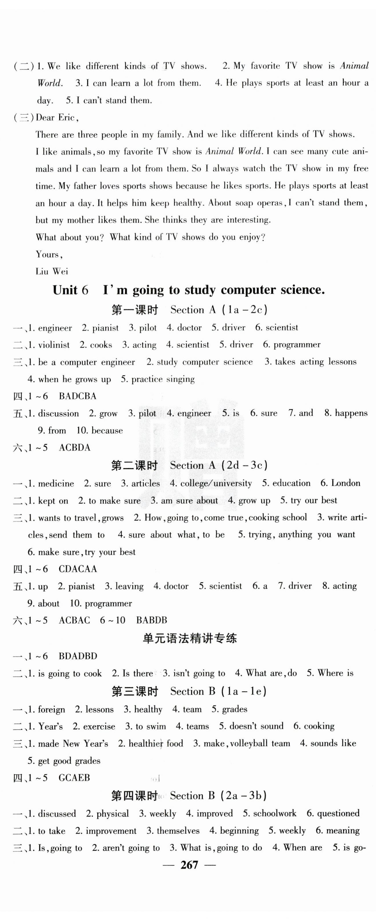 2023年名校課堂內(nèi)外八年級英語上冊人教版山東專版 第8頁