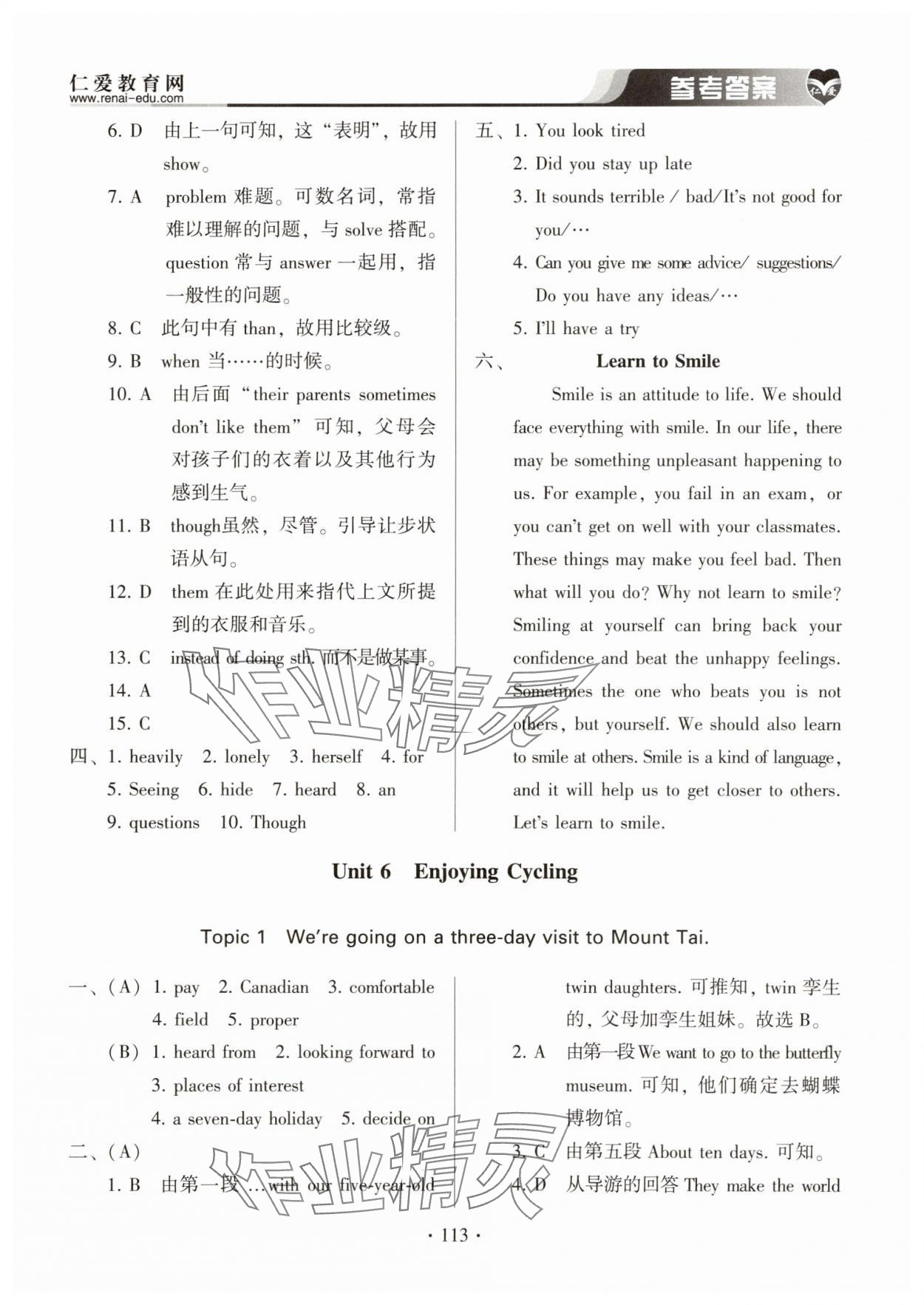 2025年仁愛英語基礎訓練八年級下冊仁愛版 第5頁
