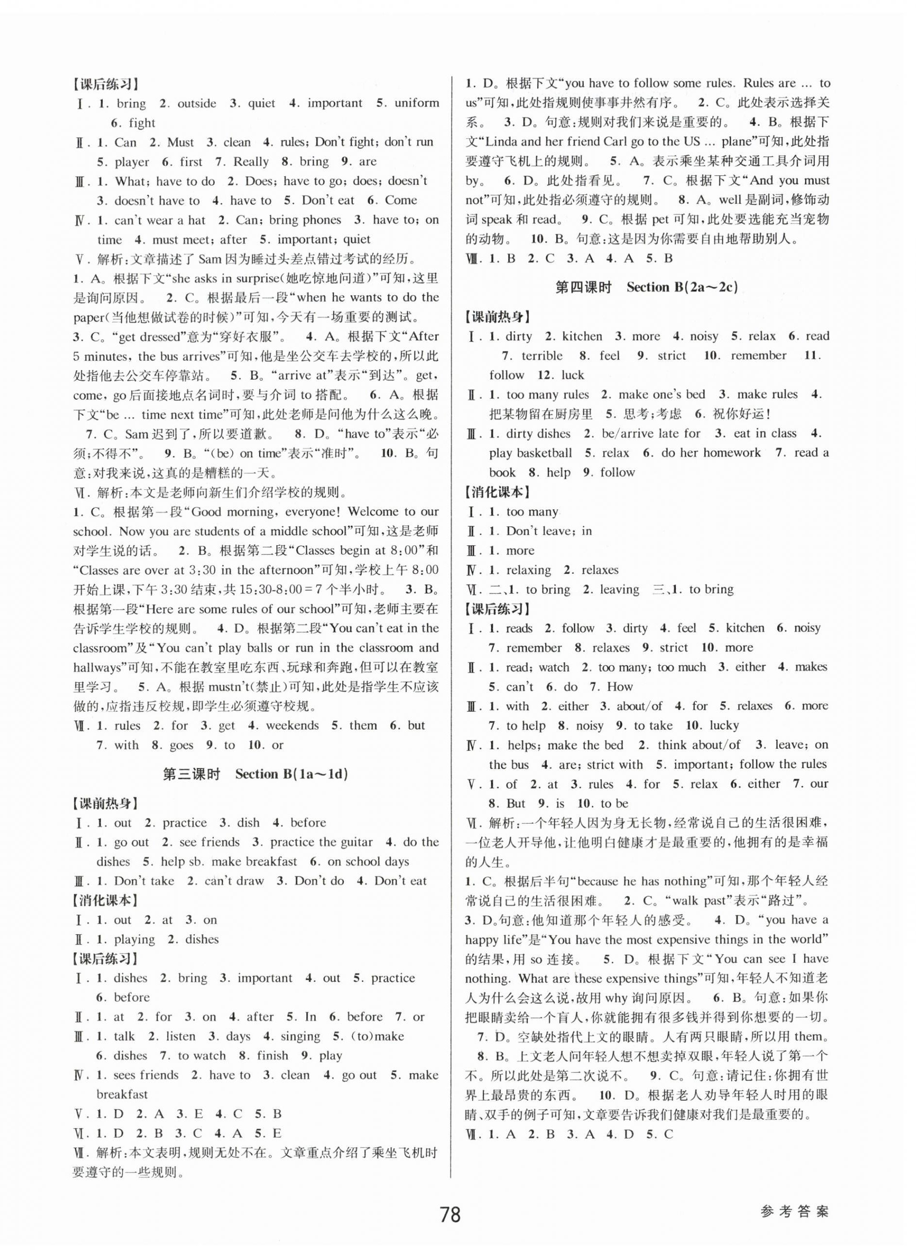 2024年初中新學(xué)案優(yōu)化與提高七年級(jí)英語(yǔ)下冊(cè)人教版 參考答案第6頁(yè)