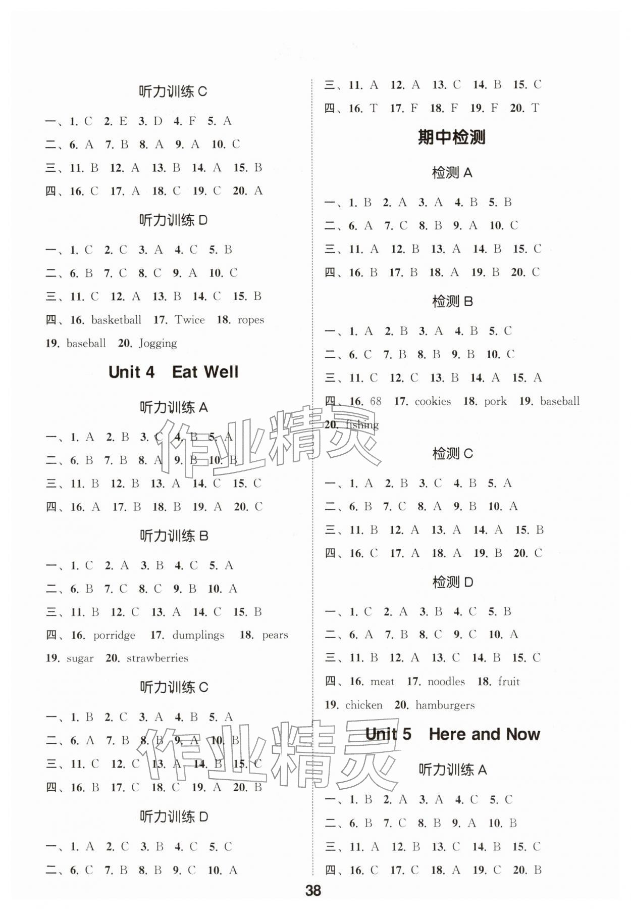 2026年通城学典听力能手七年级英语下册人教版&nbsp;第2页
