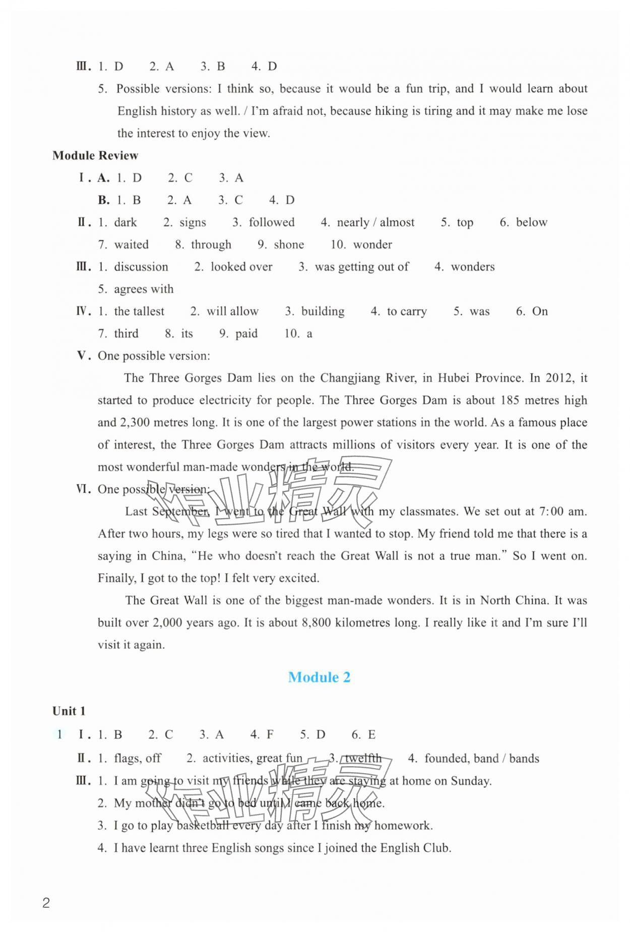 2025年作业本浙江教育出版社九年级英语上册外研版 参考答案第2页