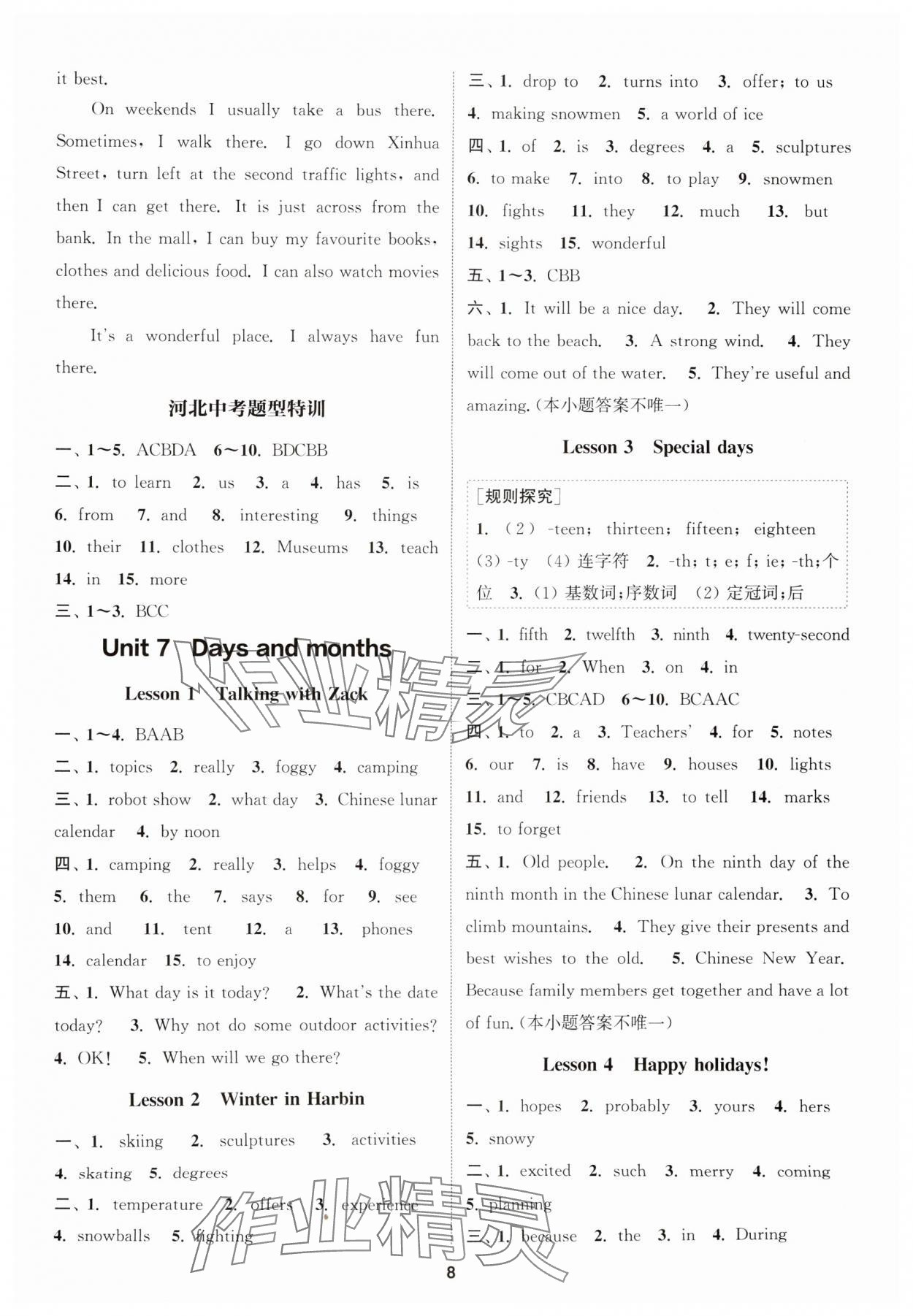 2025年通城学典课时作业本七年级英语上册冀教版河北专版 第8页