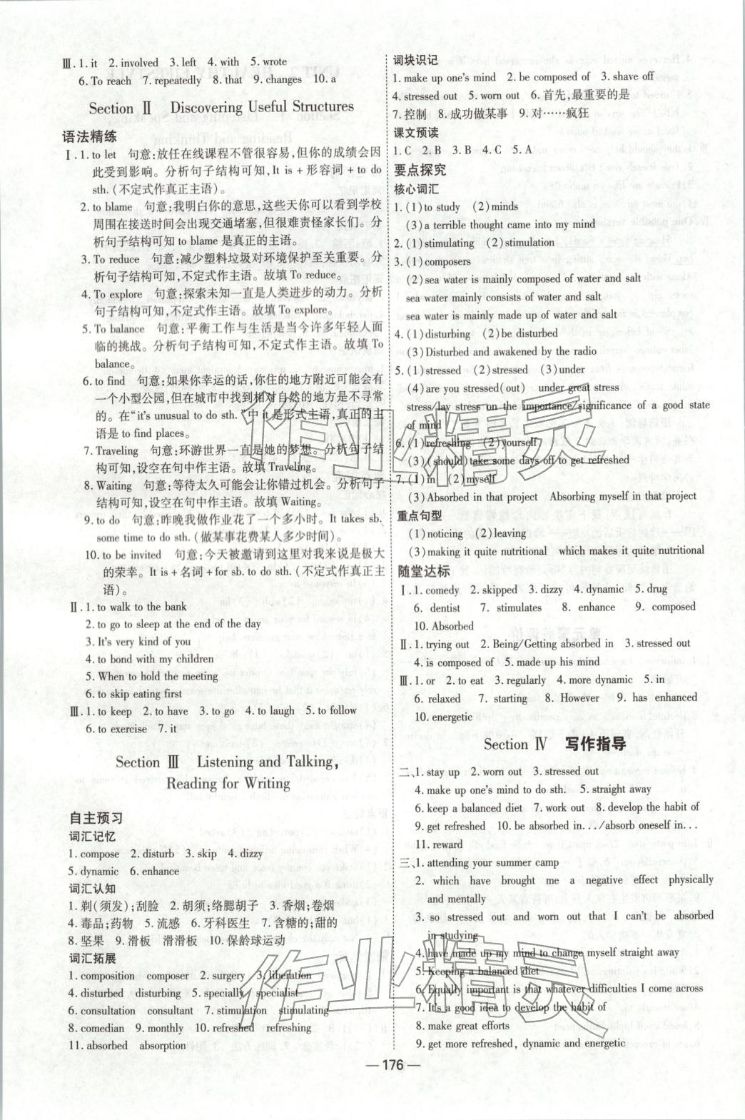 2025年成才之路高中新课程学习指导高中英语选择性必修第三册人教版 第4页