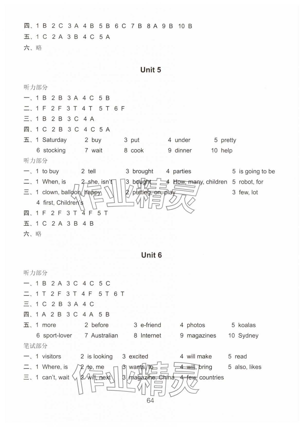 2025年課課練小學(xué)英語(yǔ)活頁(yè)卷六年級(jí)下冊(cè)譯林版 參考答案第2頁(yè)