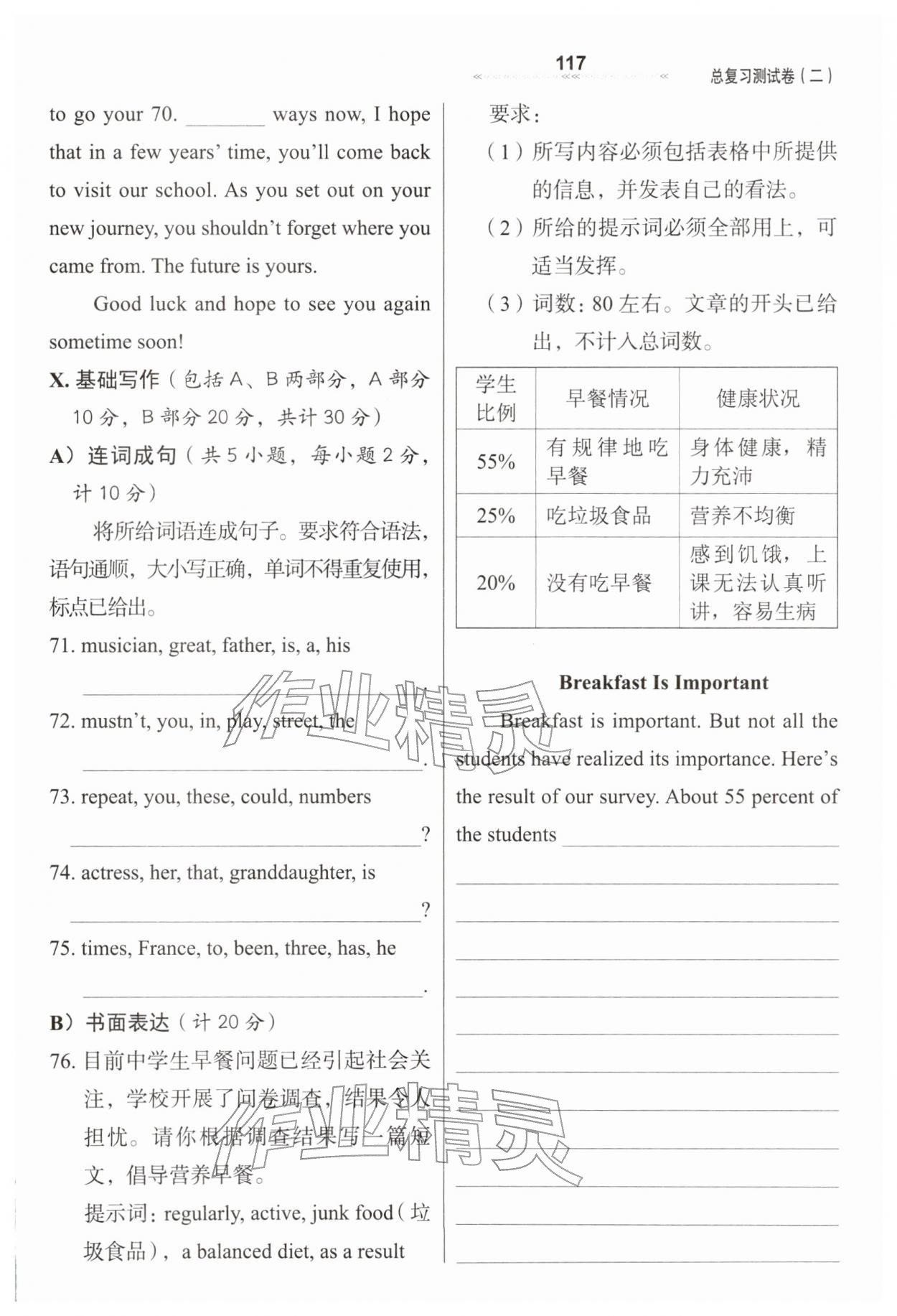 2026年配套综合练习甘肃九年级英语下册冀教版&nbsp;第1页