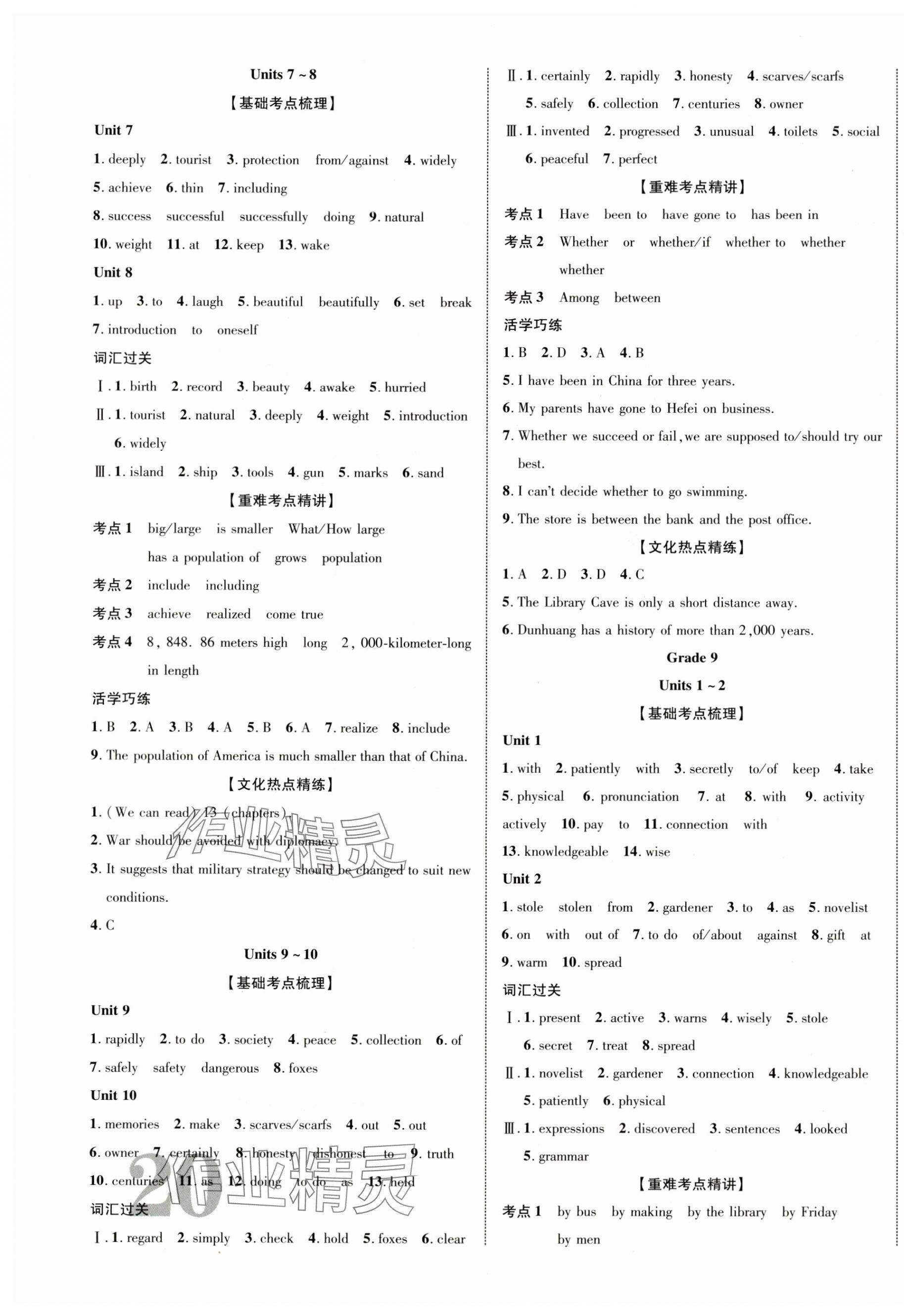 2024年中考新突破英語安徽專版&nbsp;第7頁