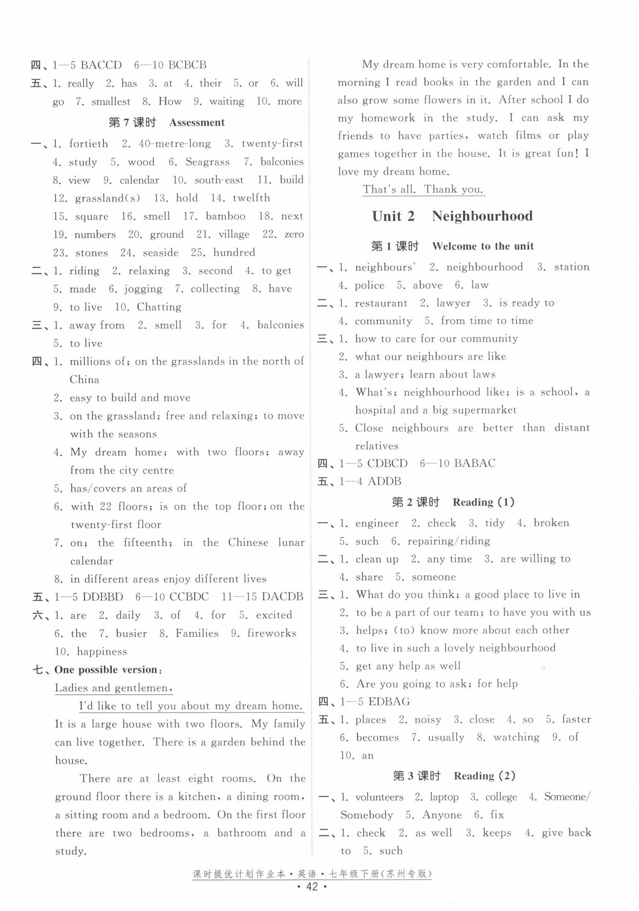 2025年課時(shí)提優(yōu)計(jì)劃作業(yè)本七年級(jí)英語(yǔ)下冊(cè)譯林版蘇州專版 第2頁(yè)