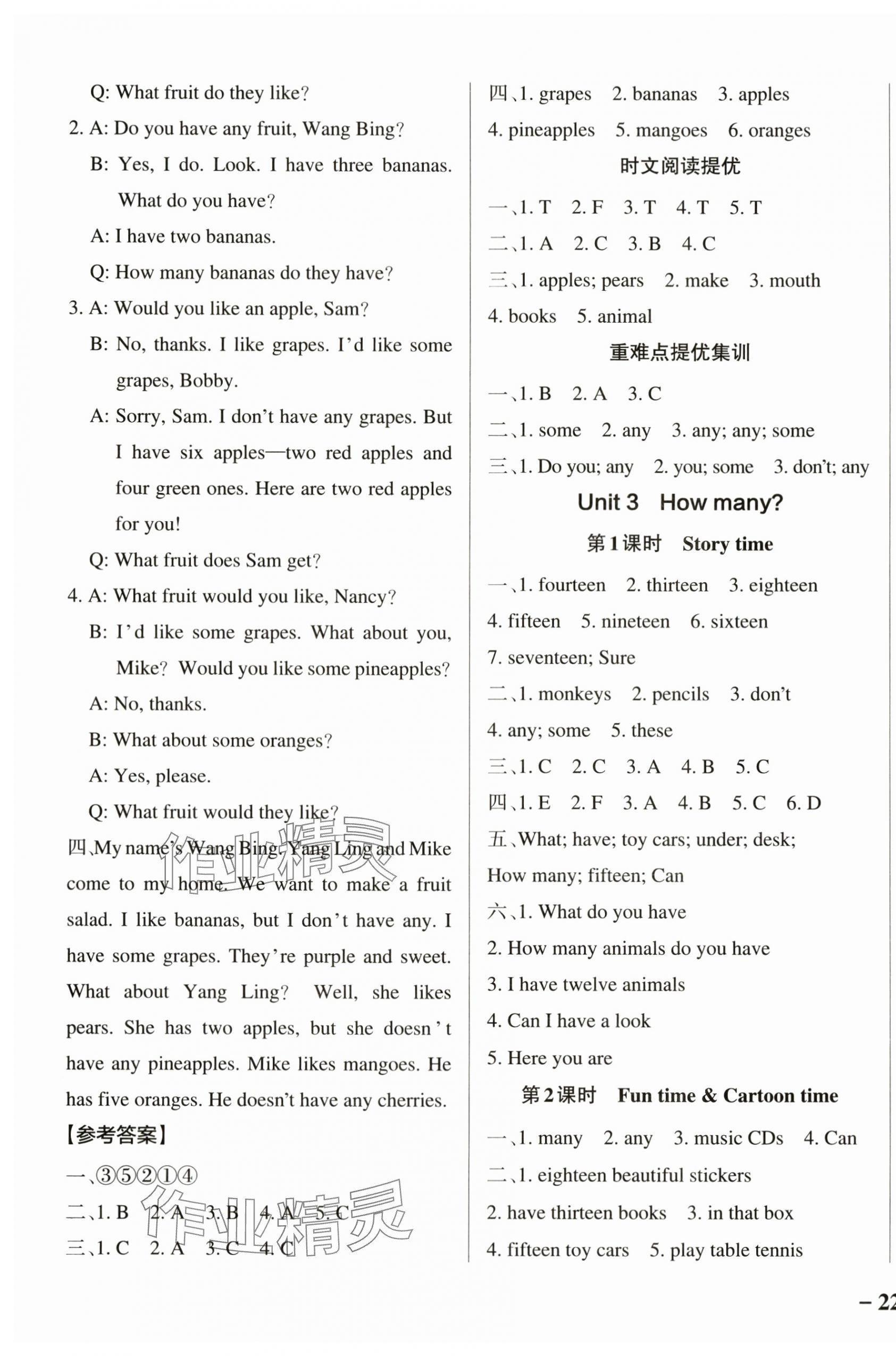 2024年小學學霸作業(yè)本四年級英語上冊譯林版江蘇專版 參考答案第3頁