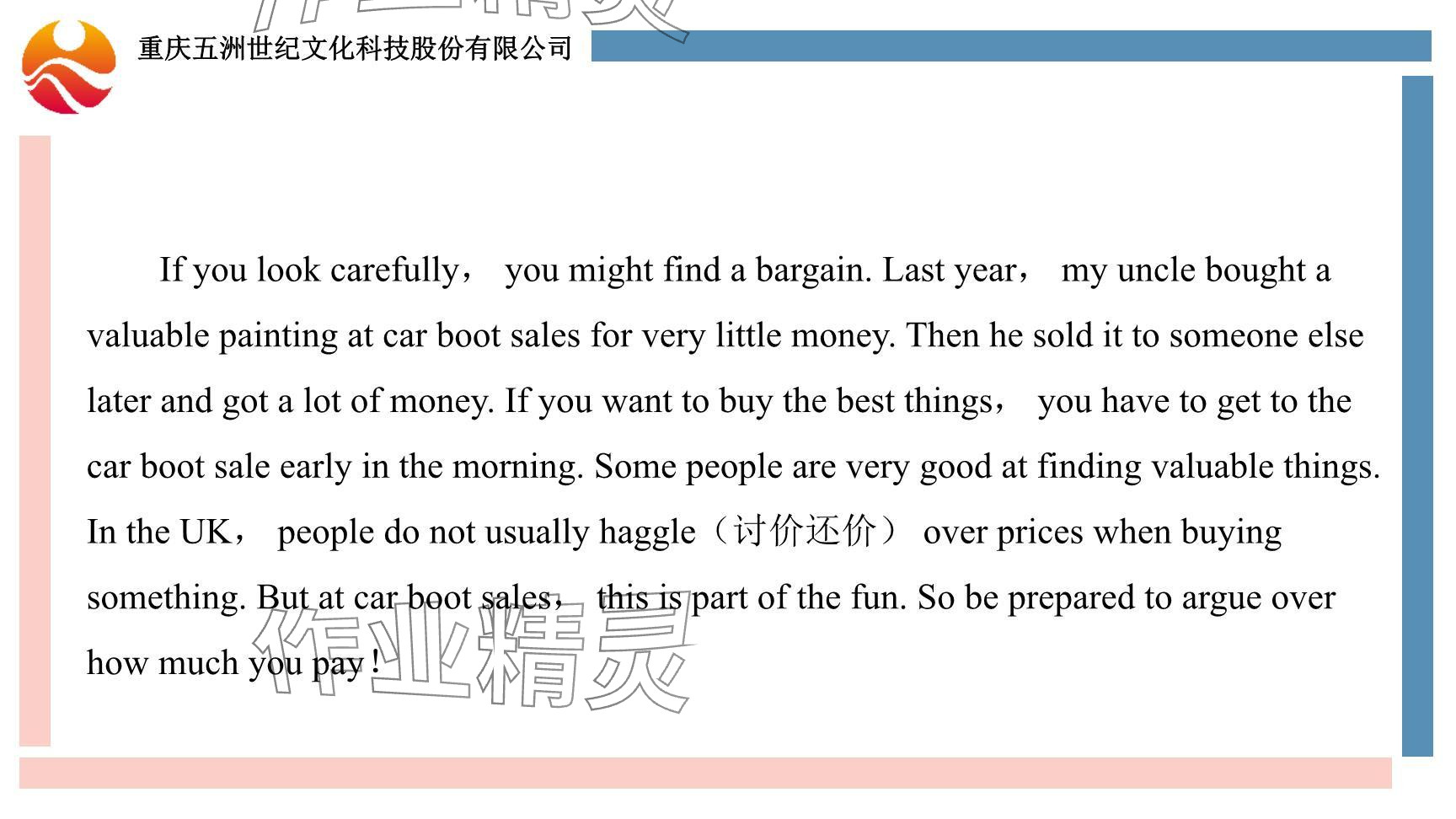 2024年重慶市中考試題分析與復(fù)習(xí)指導(dǎo)英語 參考答案第57頁