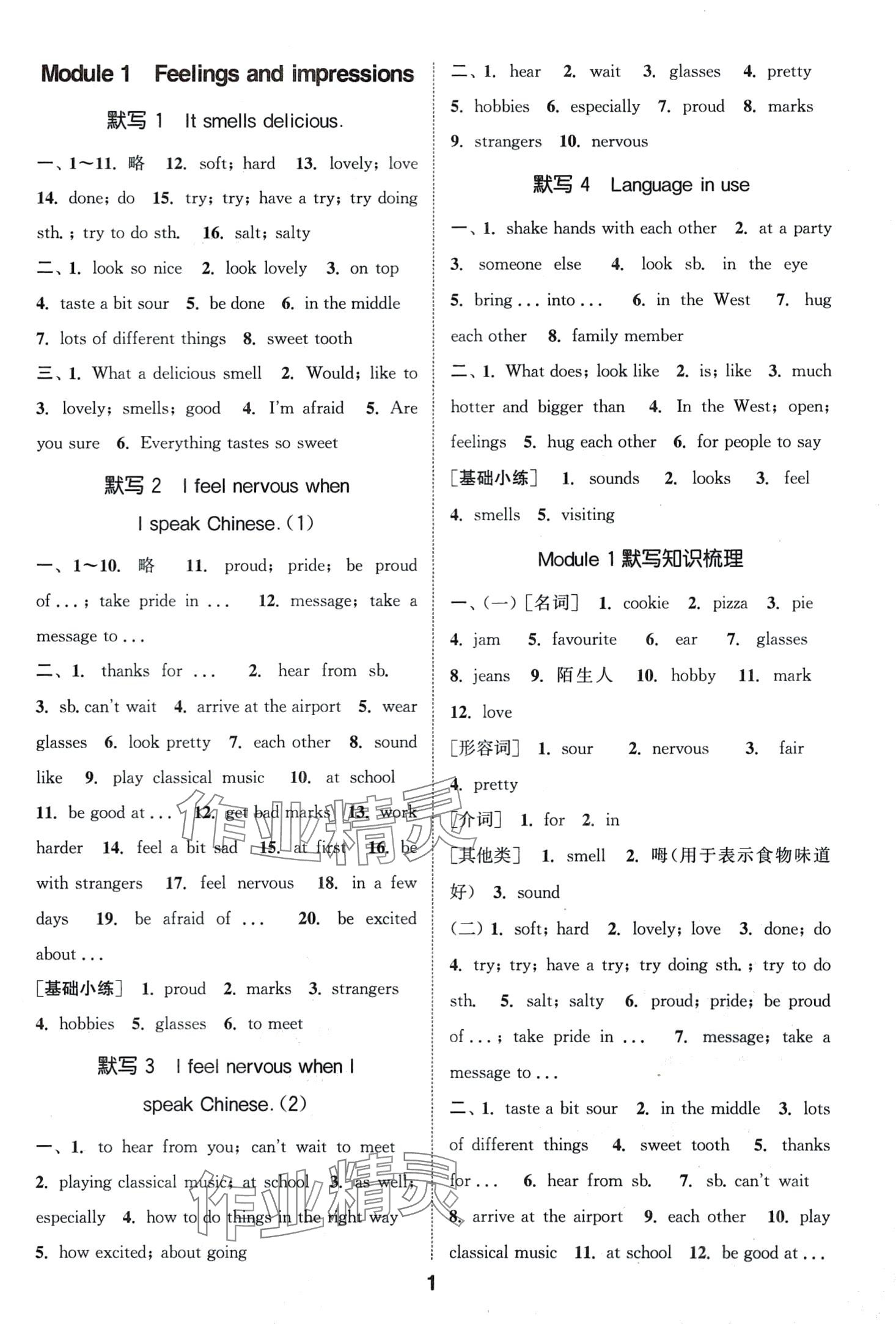 2024年通城學(xué)典默寫(xiě)能手八年級(jí)英語(yǔ)下冊(cè)外研版 第1頁(yè)