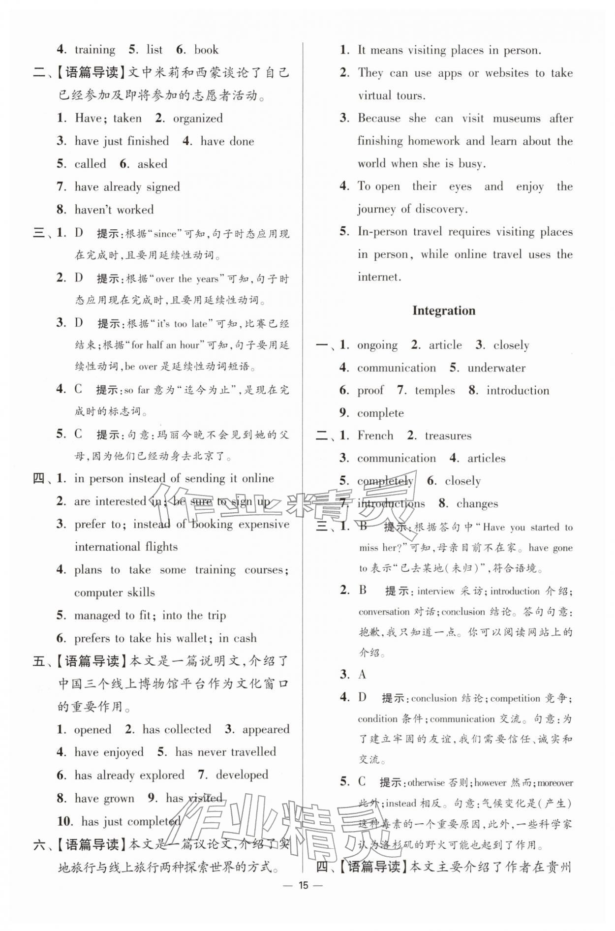 2026年小题狂做八年级英语下册译林版提优版&nbsp;第15页