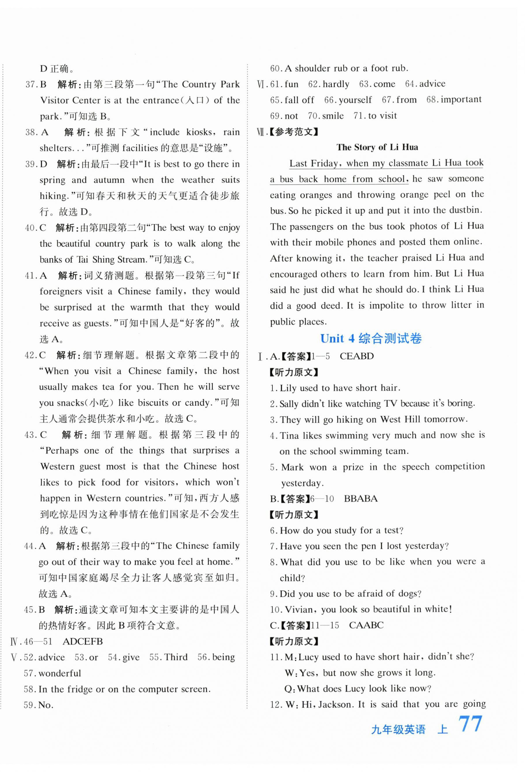 2025年提分教练九年级英语上册人教版 第6页