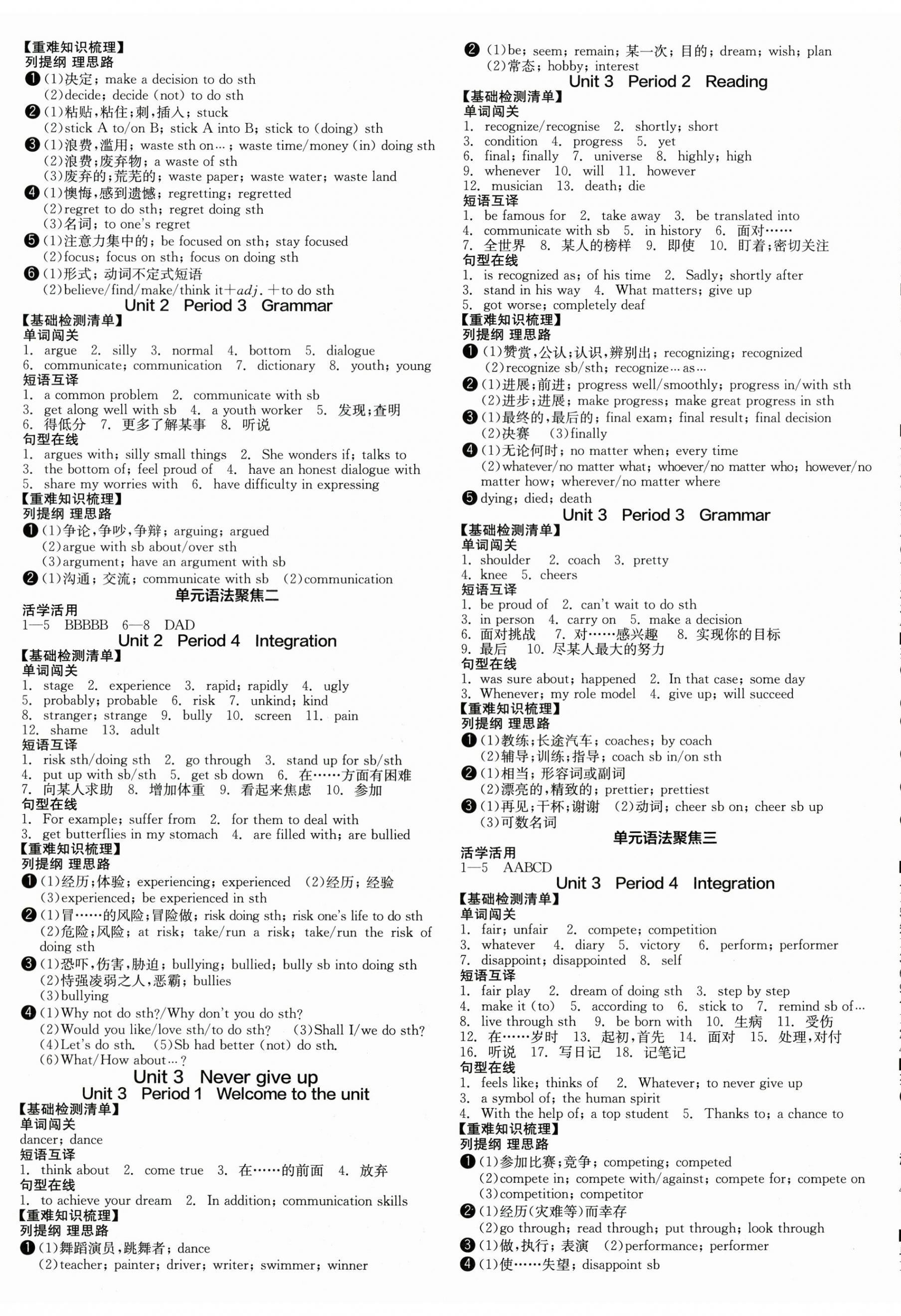 2026年全品学练考九年级英语上册译林版&nbsp;第2页