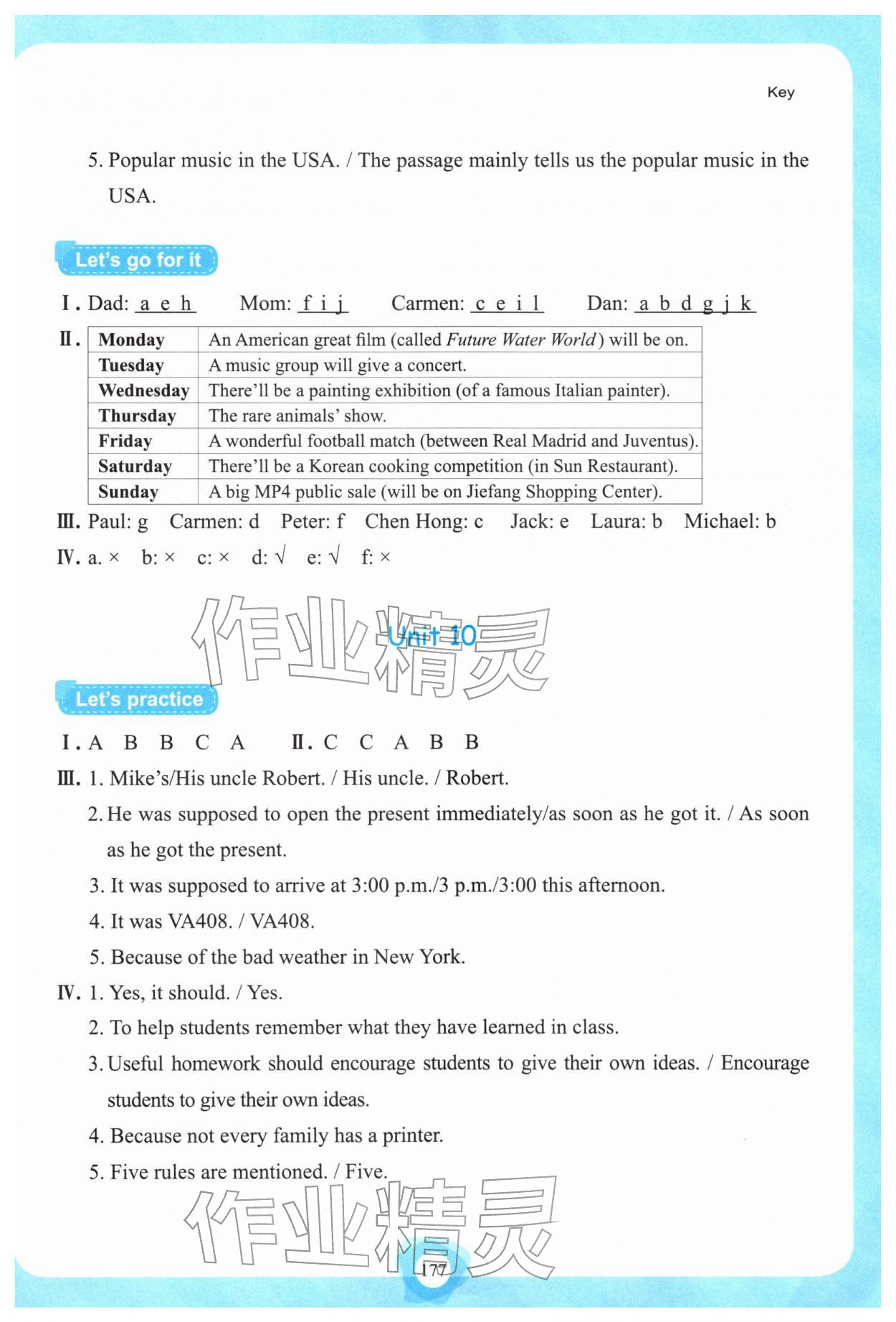 2025年英语听说强化训练九年级全一册人教版 参考答案第8页