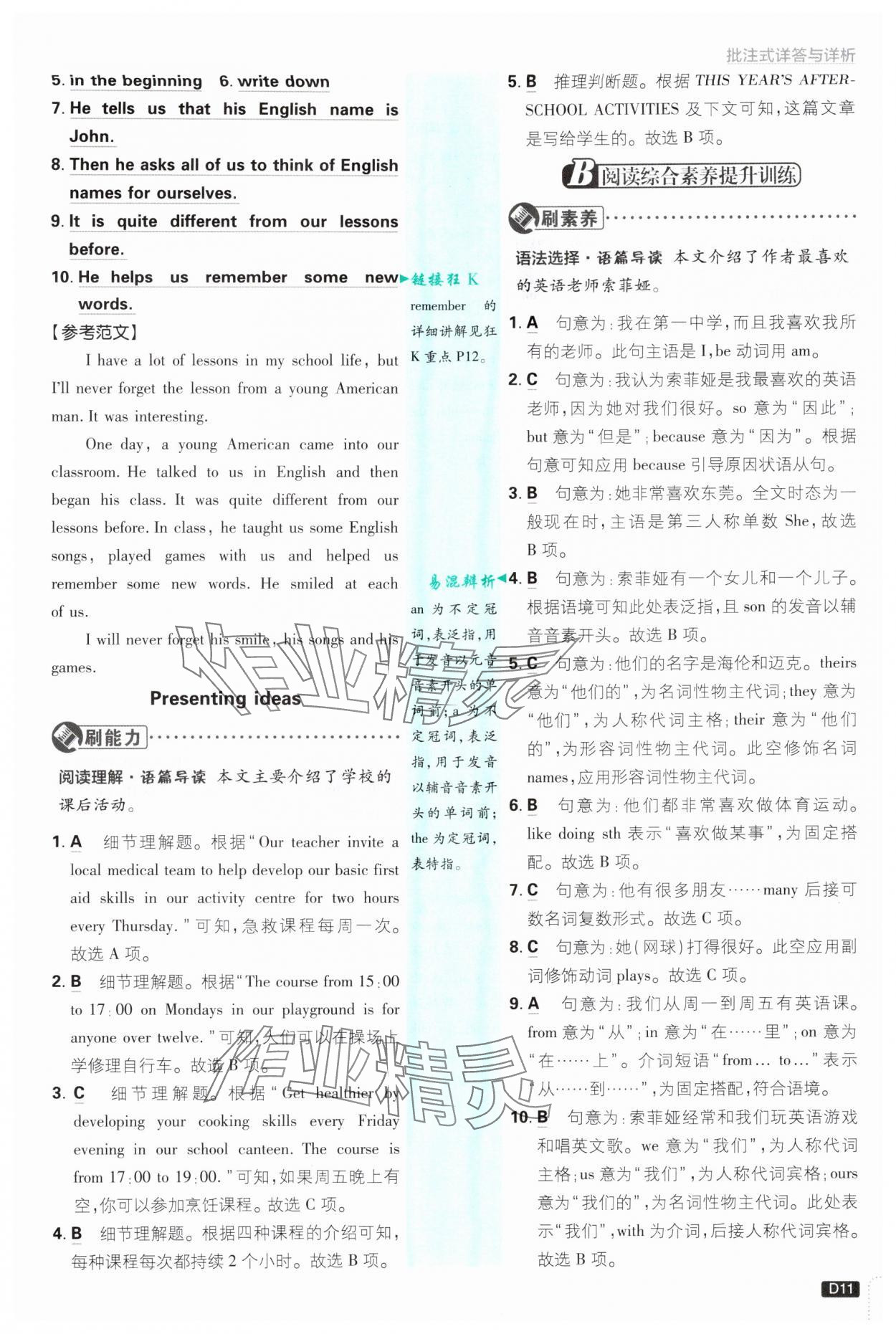 2024年初中必刷題七年級(jí)英語(yǔ)上冊(cè)外研版 參考答案第11頁(yè)