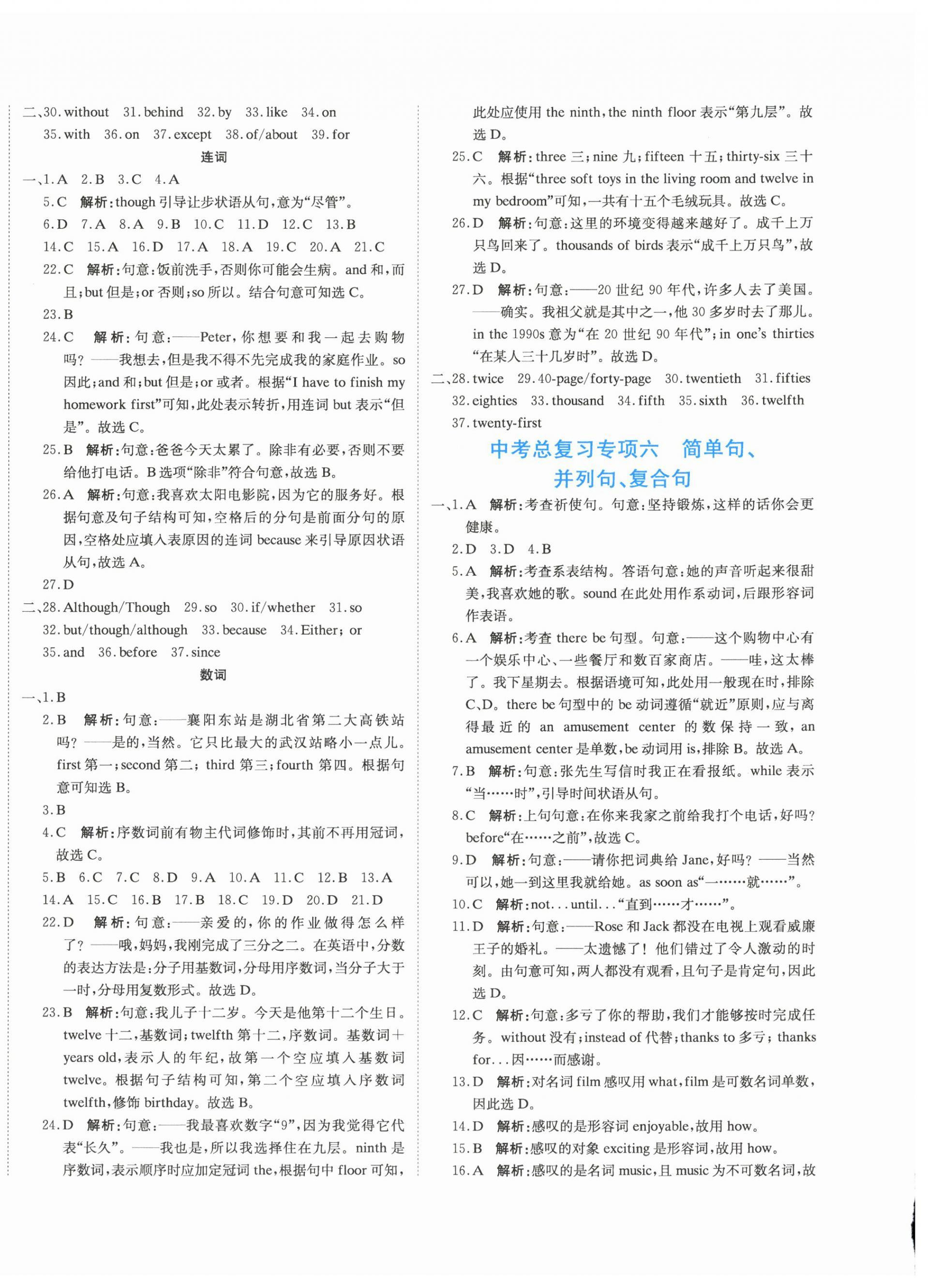 2026年提分教练九年级英语下册人教版&nbsp;第4页