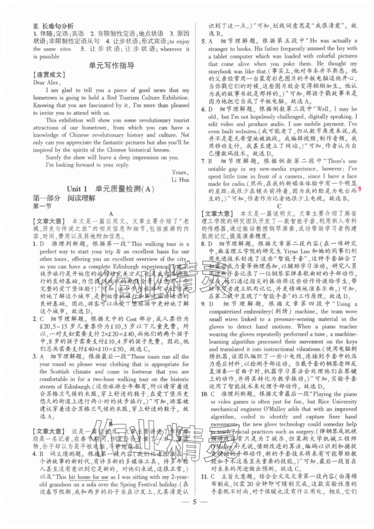 2025年高考新方案創新課時練英語選擇性必修第三冊 第5頁