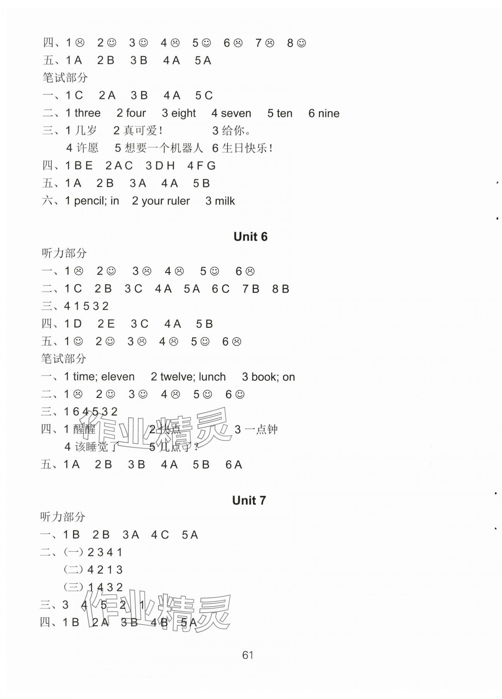 2024年課課練活頁卷三年級英語下冊譯林版 第4頁