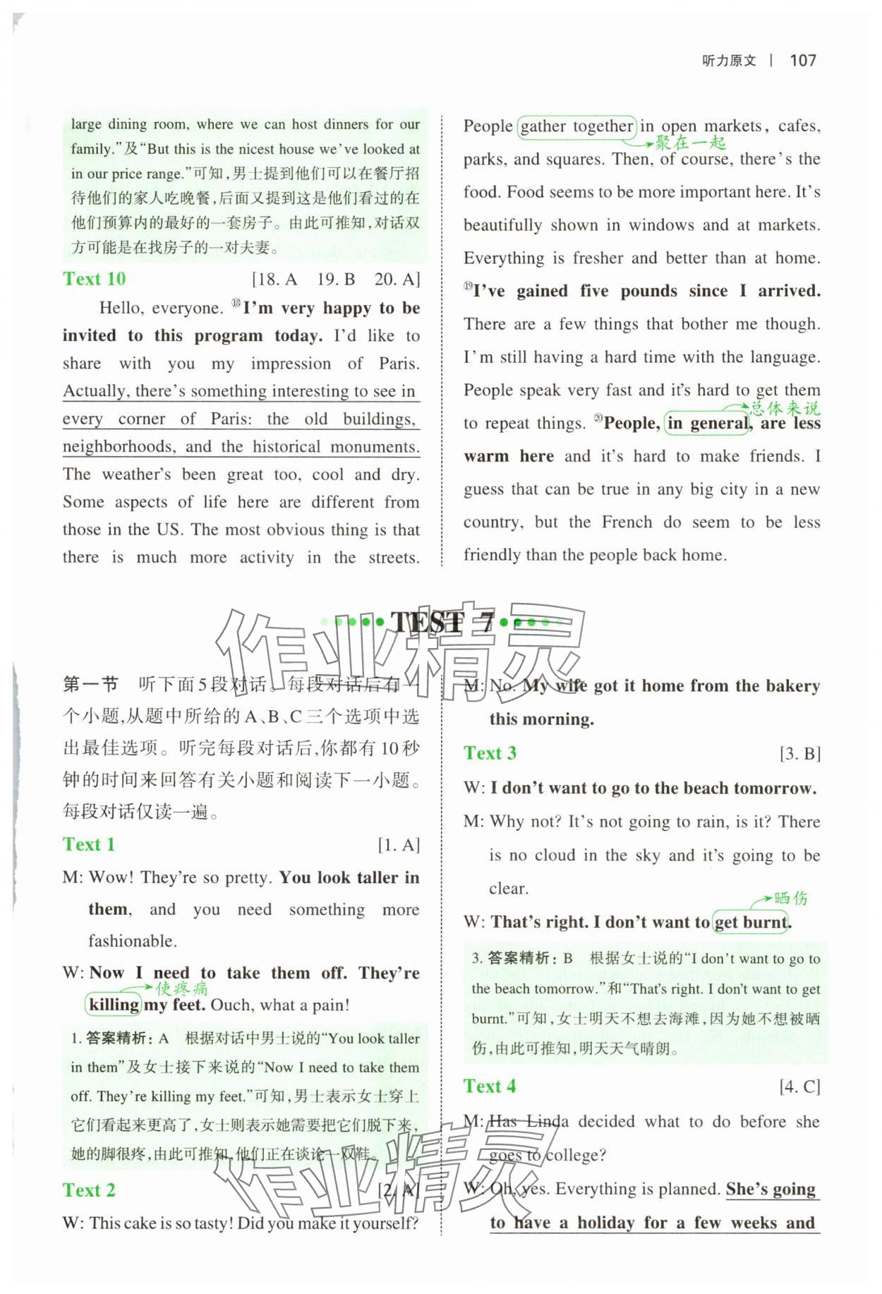 2025年一本英语听力模拟考场高一英语&nbsp;第19页