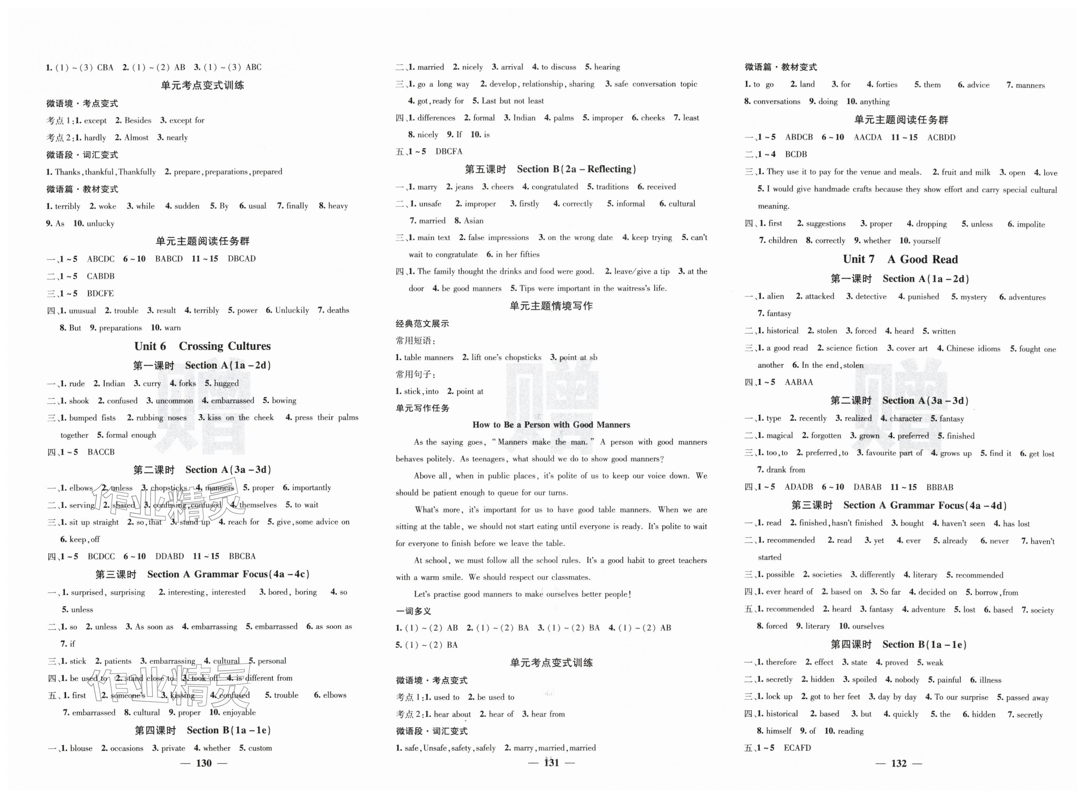 2026年课堂点睛八年级英语下册人教版湖北专版&nbsp;第4页