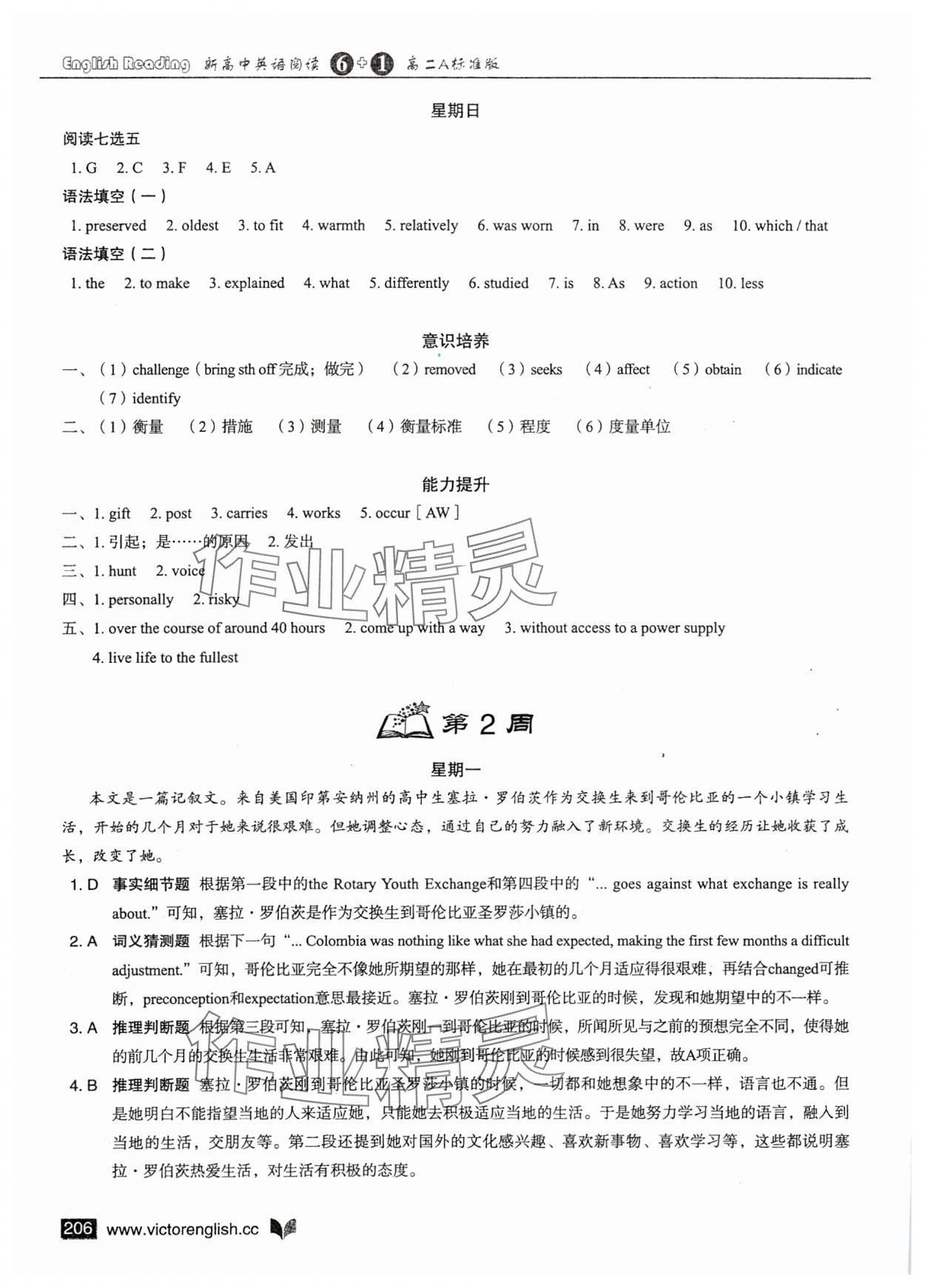 2023年新高中英語閱讀6加1高二上冊人教版 第4頁