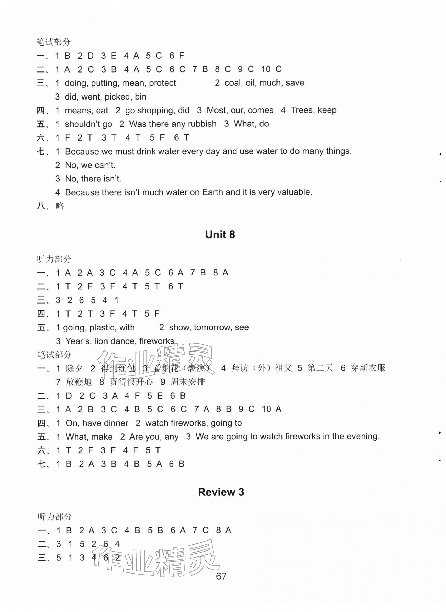 2025年课课练小学英语活页卷六年级上册译林版 第5页