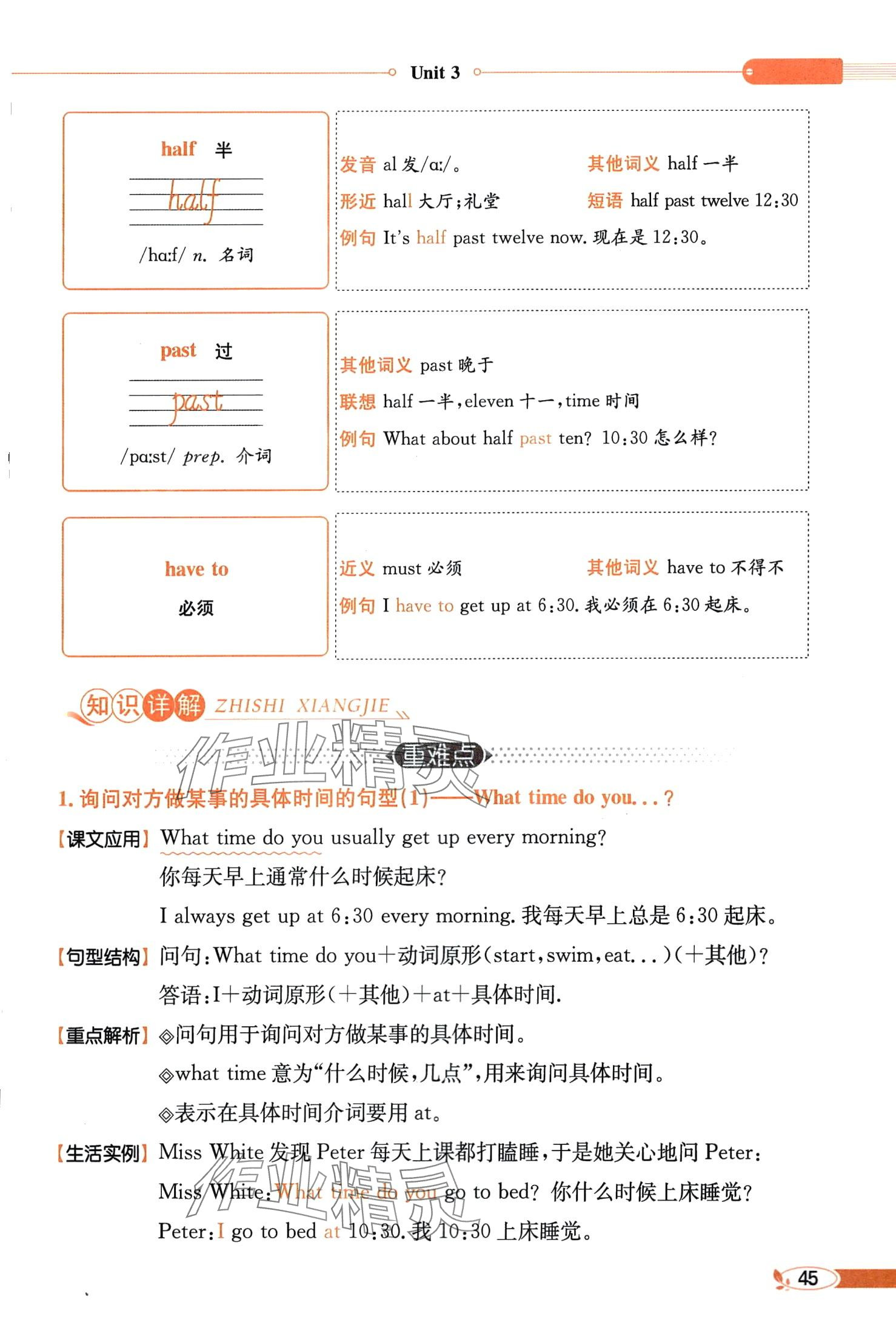 2024年教材課本五年級英語下冊湘魯教版 第45頁